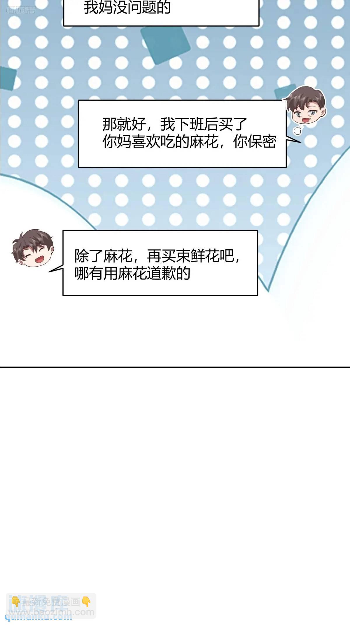 🍘我真没想重生啊 大学生回家现状 第9页