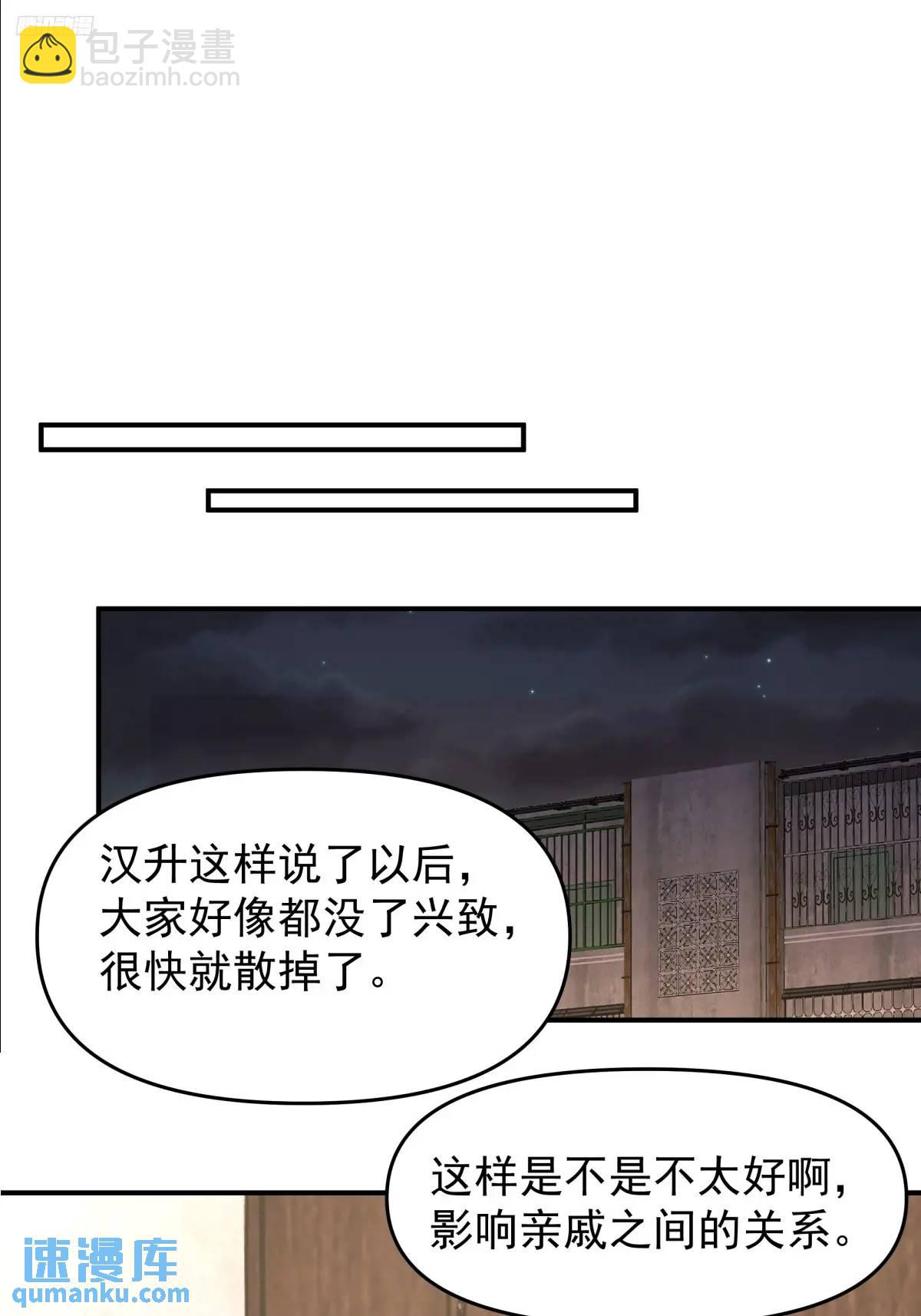 🍘我真没想重生啊 小公司，也就千来人 第10页