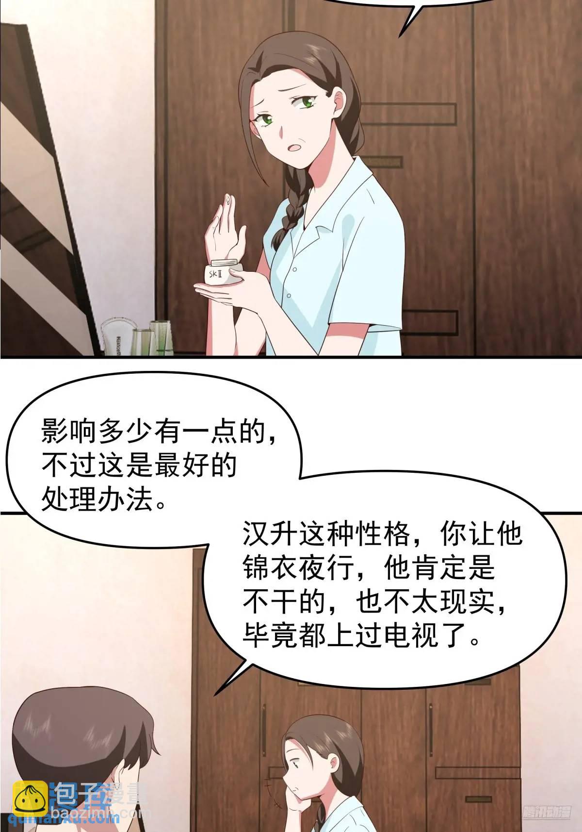 🍘我真没想重生啊 小公司，也就千来人 第11页