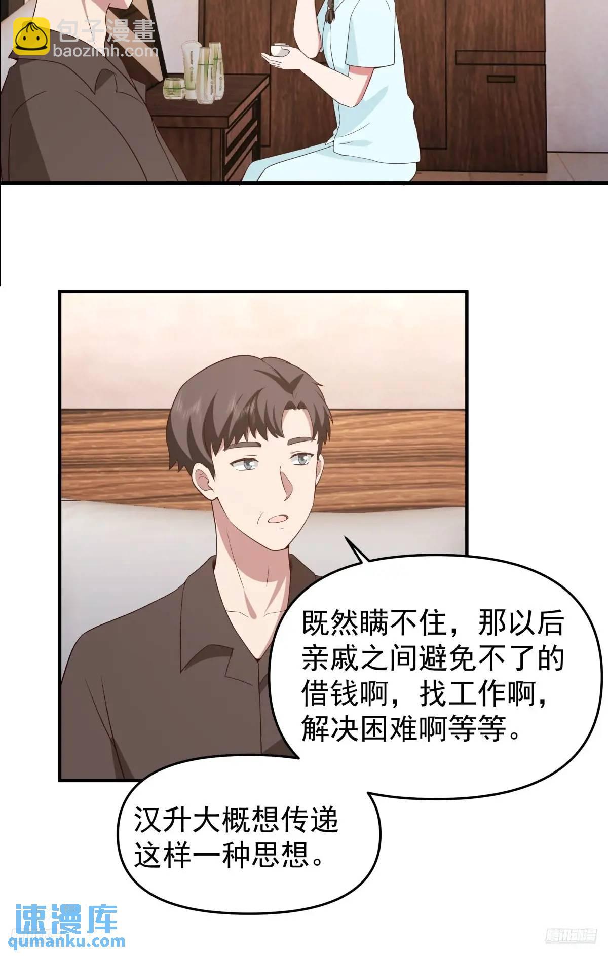 🍘我真没想重生啊 小公司，也就千来人 第12页