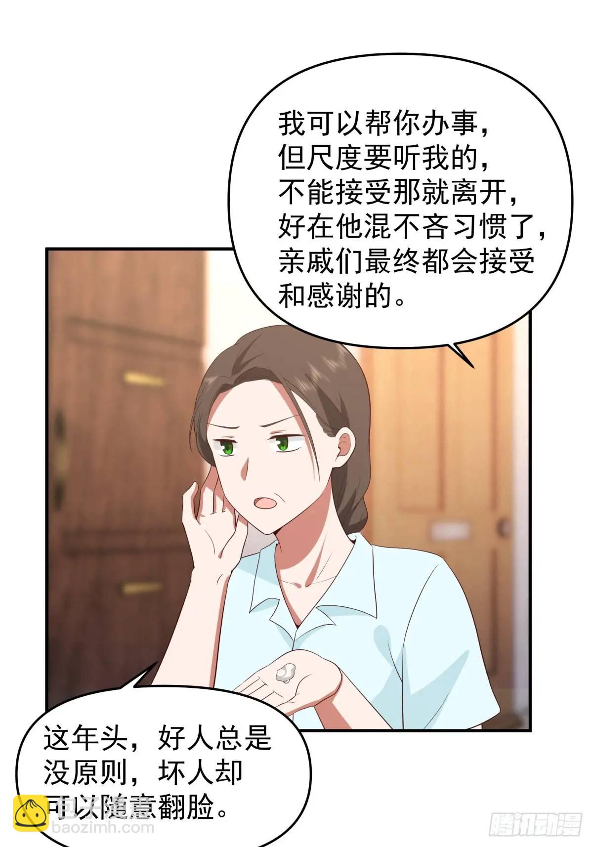 🍘我真没想重生啊 小公司，也就千来人 第13页