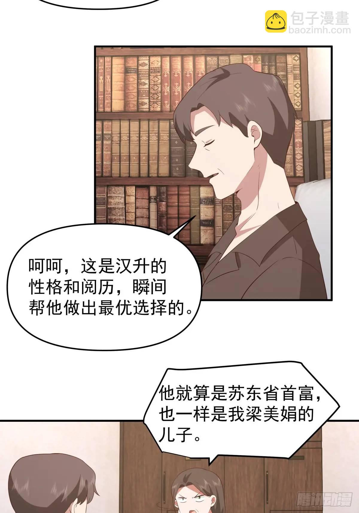 🍘我真没想重生啊 小公司，也就千来人 第14页