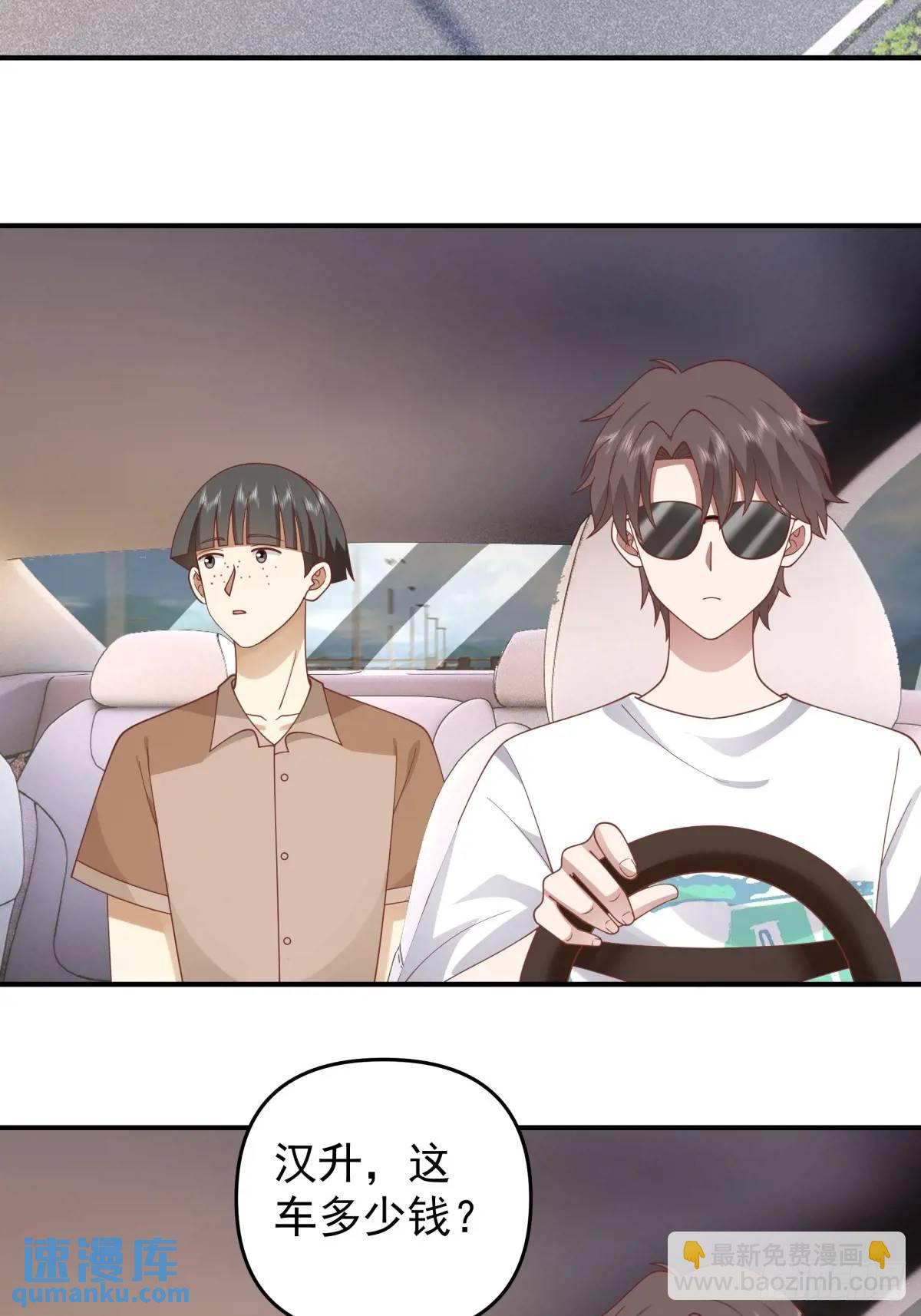 🍘我真没想重生啊 小公司，也就千来人 第17页