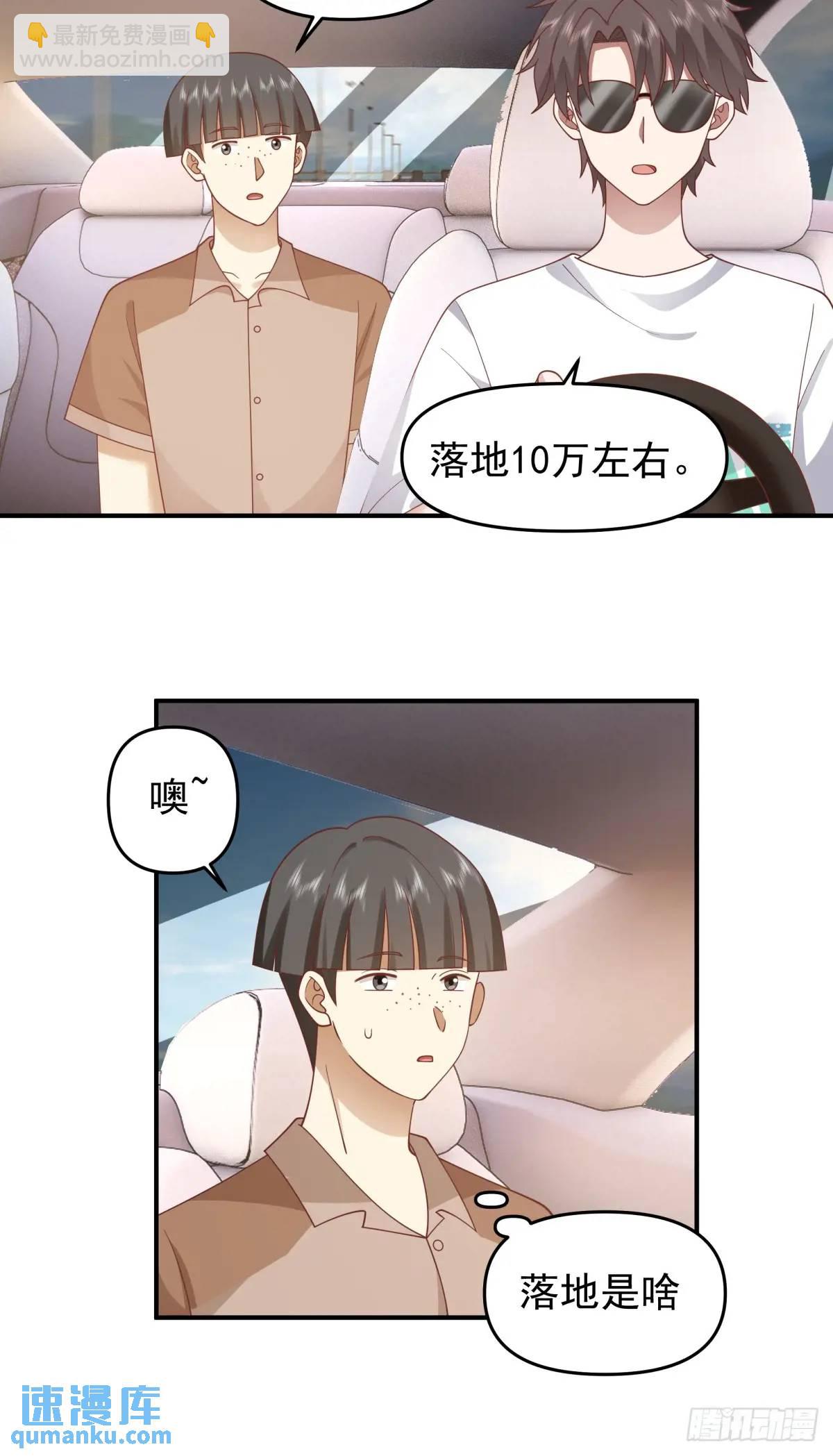 🍘我真没想重生啊 小公司，也就千来人 第18页