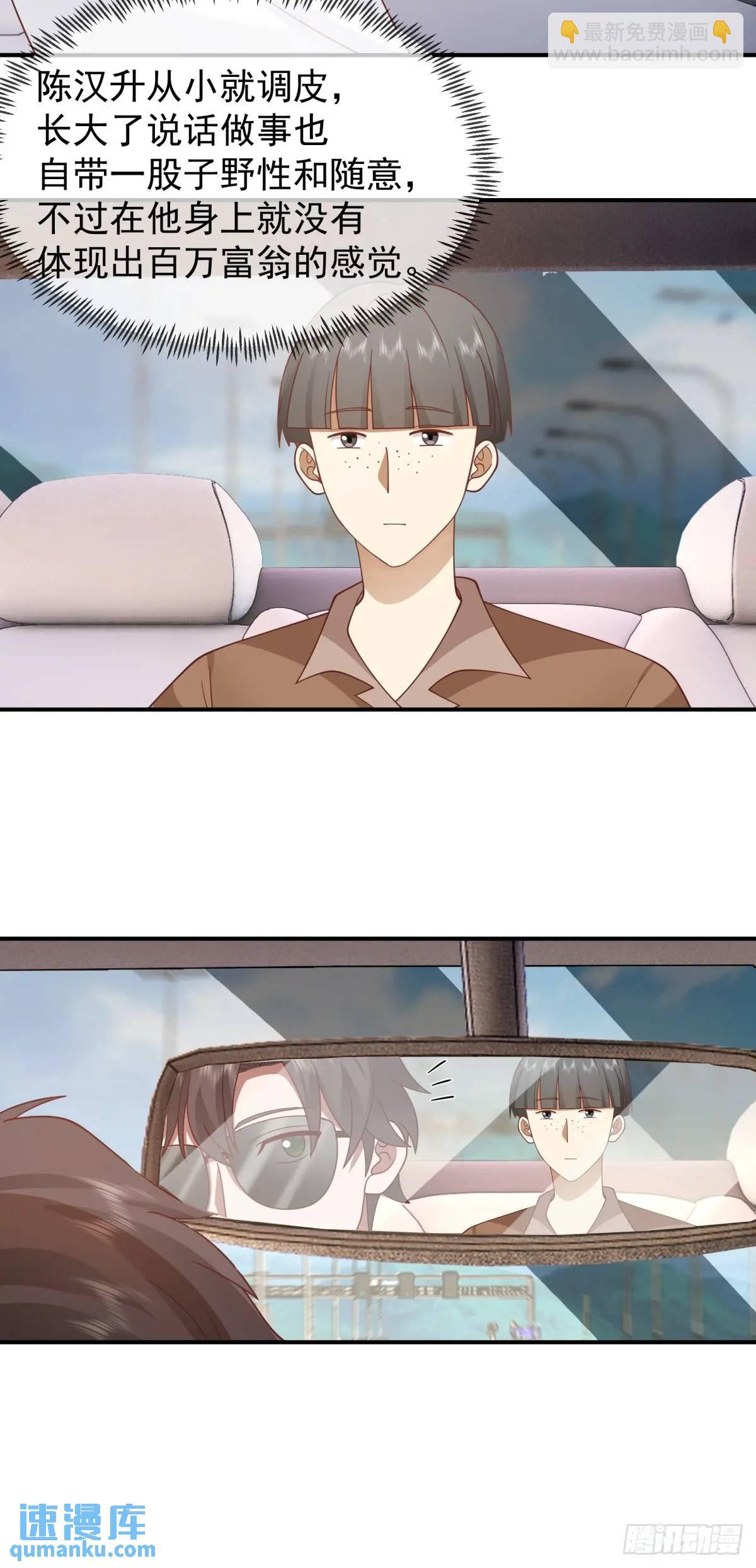 🍘我真没想重生啊 小公司，也就千来人 第20页