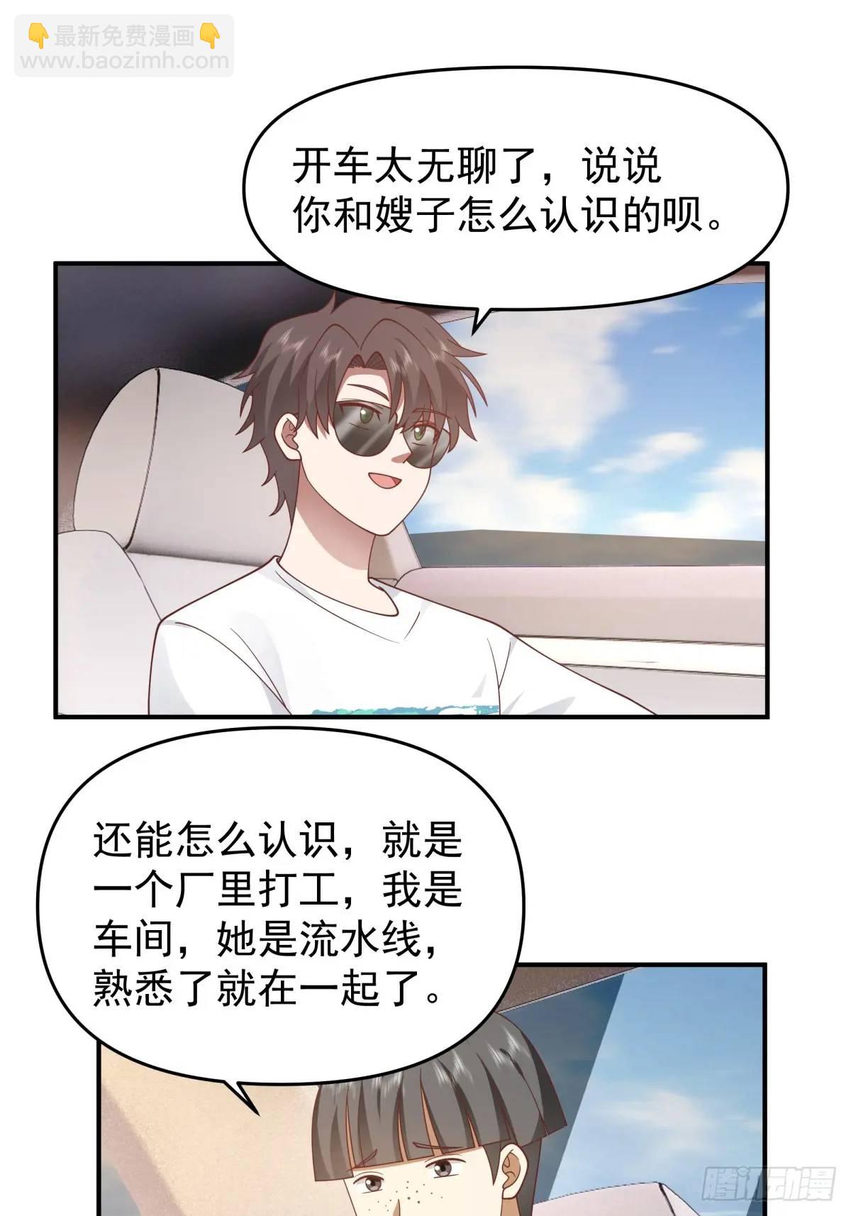 🍘我真没想重生啊 小公司，也就千来人 第21页