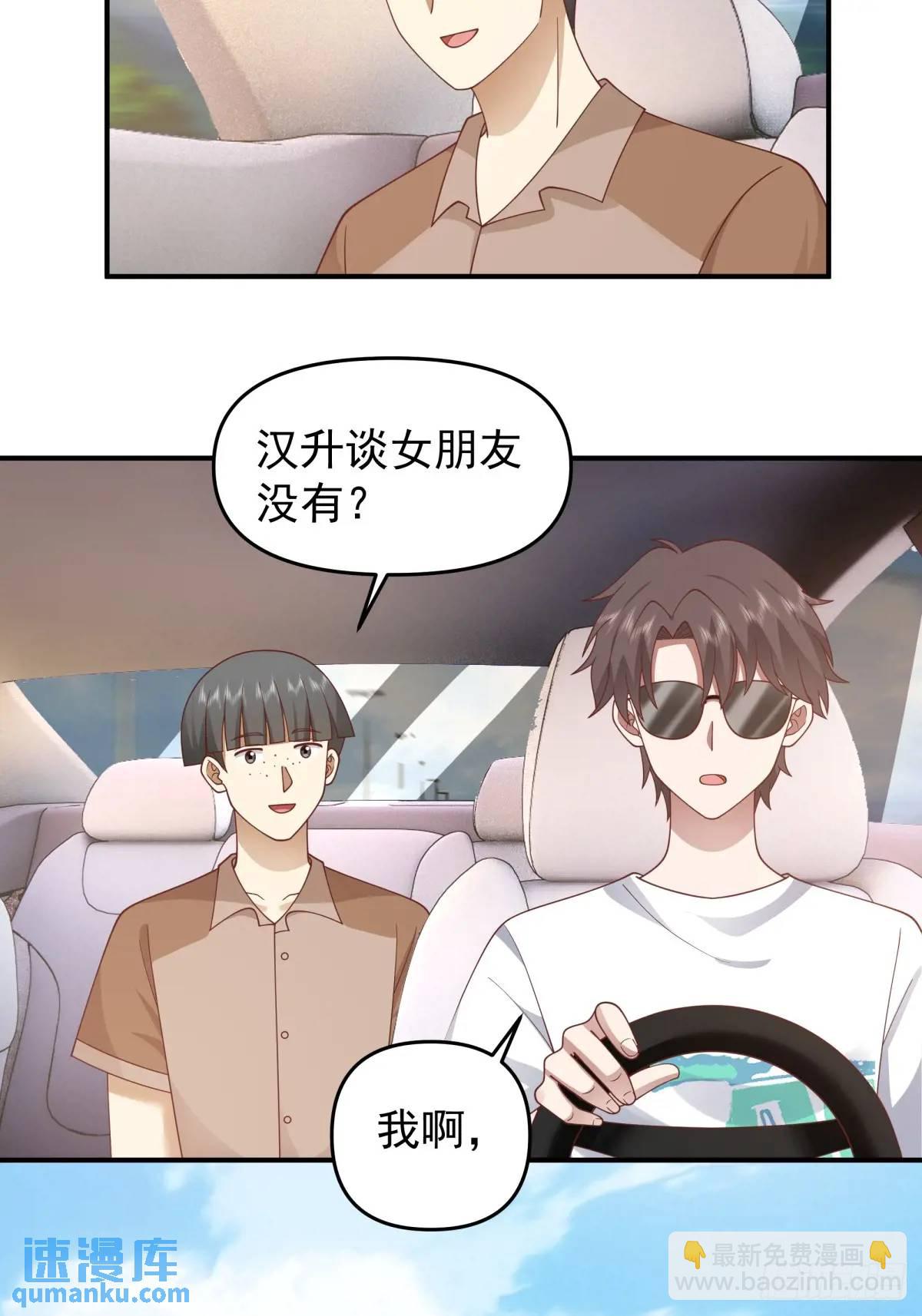 🍘我真没想重生啊 小公司，也就千来人 第22页