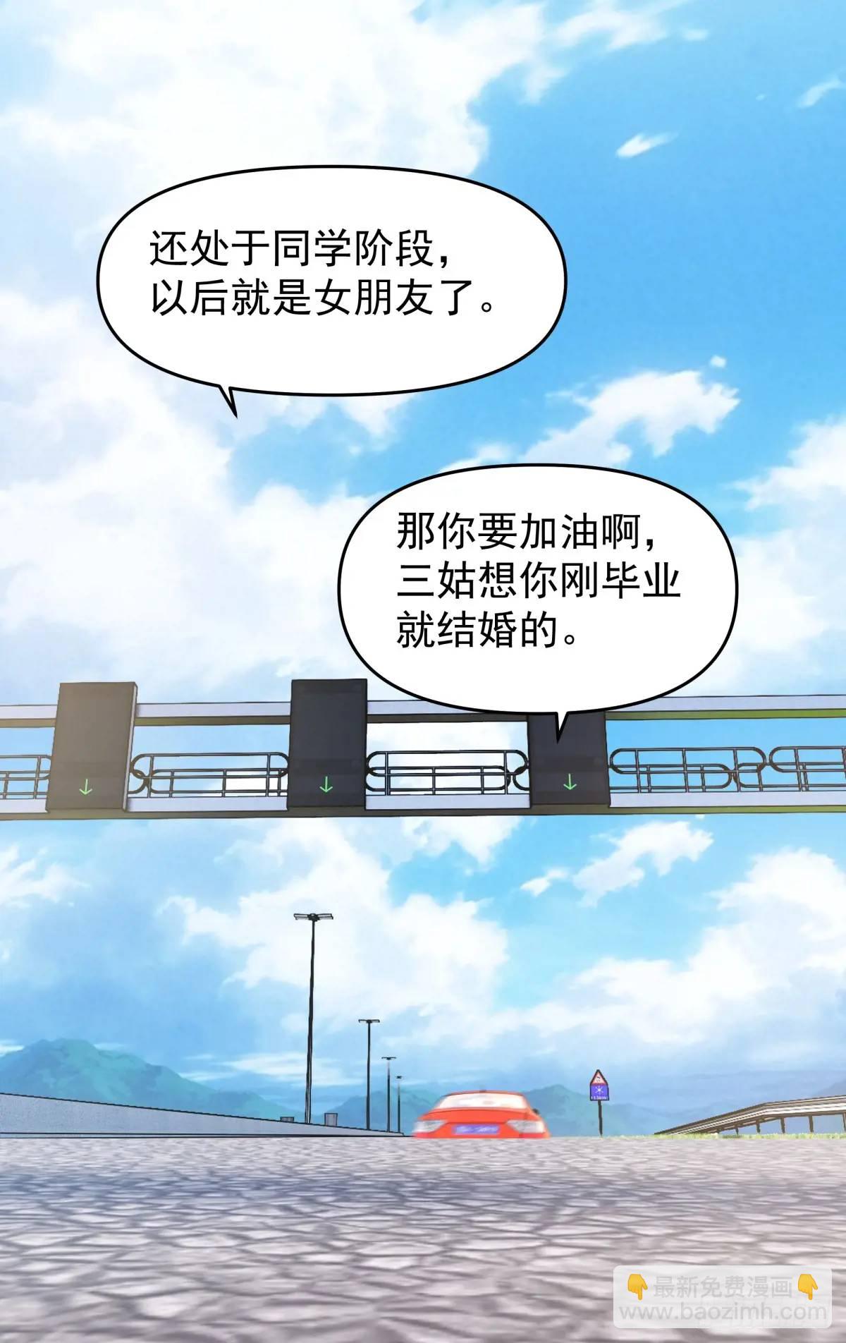 🍘我真没想重生啊 小公司，也就千来人 第23页