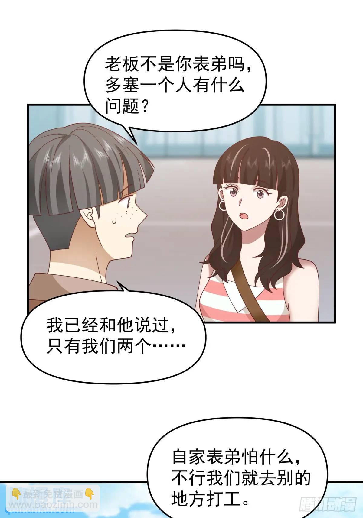 🍘我真没想重生啊 小公司，也就千来人 第27页