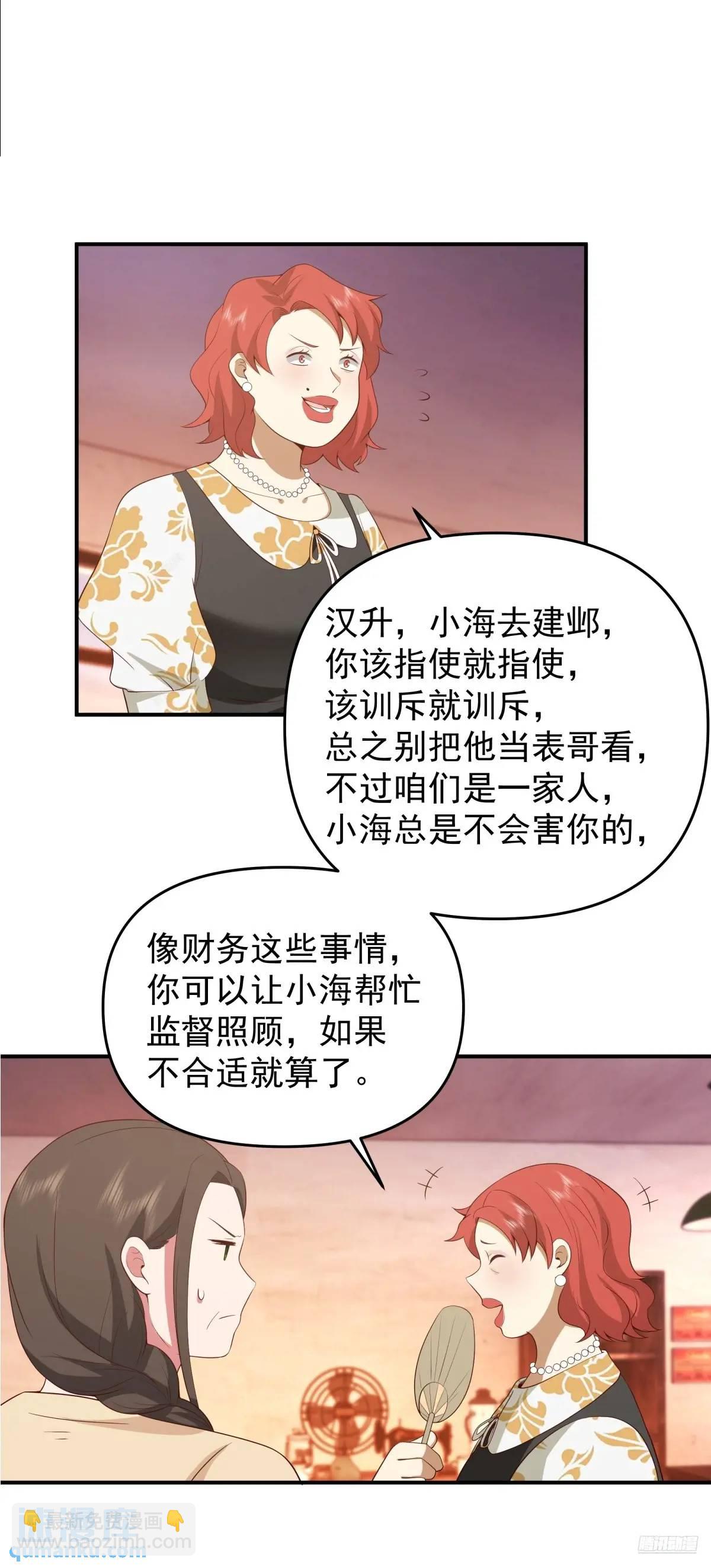 🍘我真没想重生啊 小公司，也就千来人 第6页