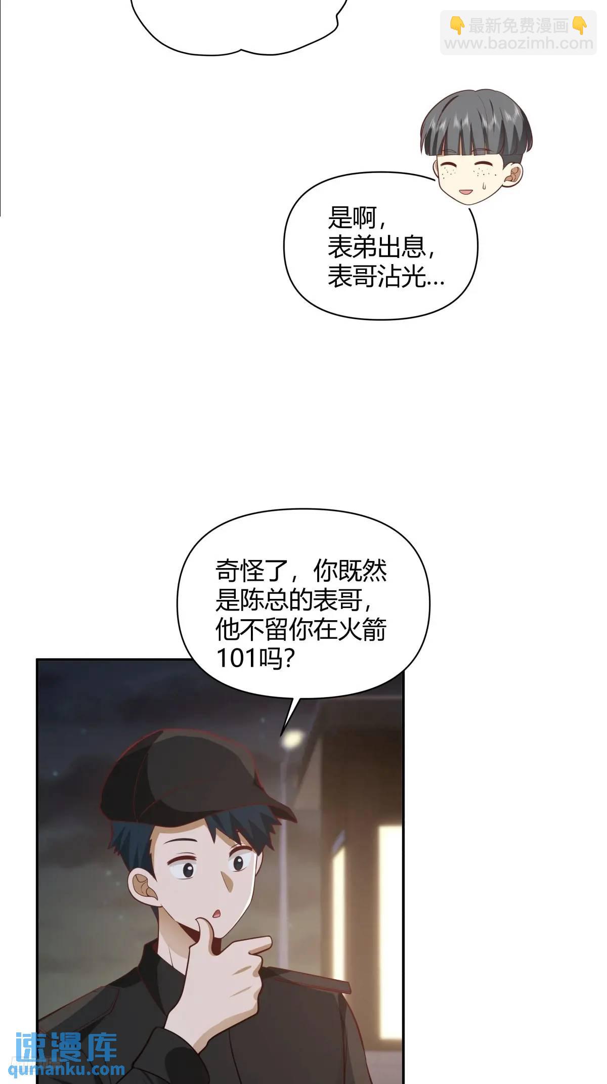 🍘我真没想重生啊 情人眼里出西施 第11页