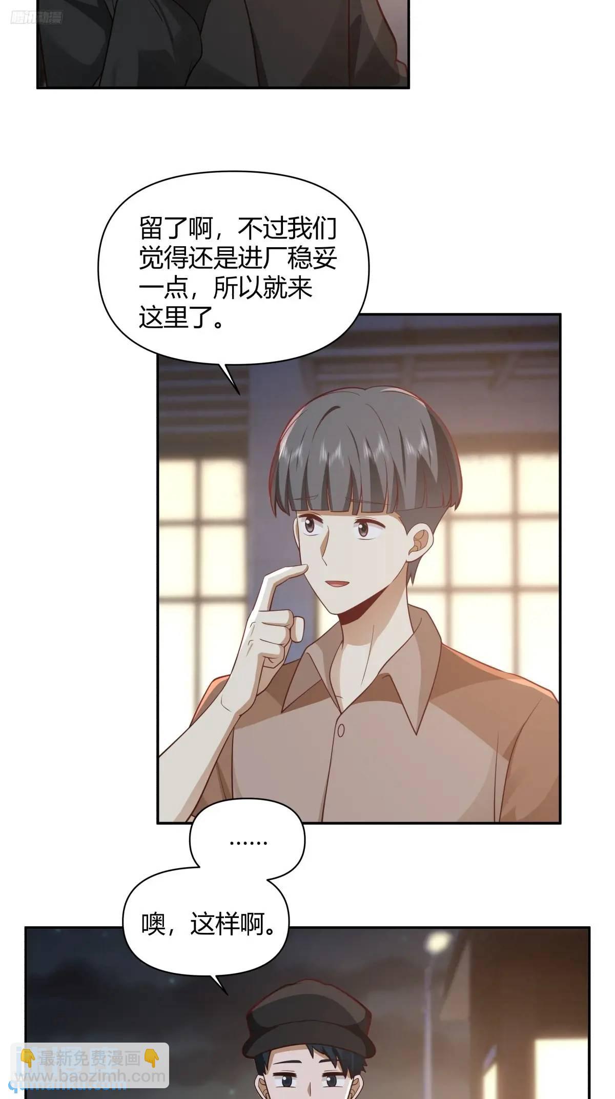 🍘我真没想重生啊 情人眼里出西施 第12页