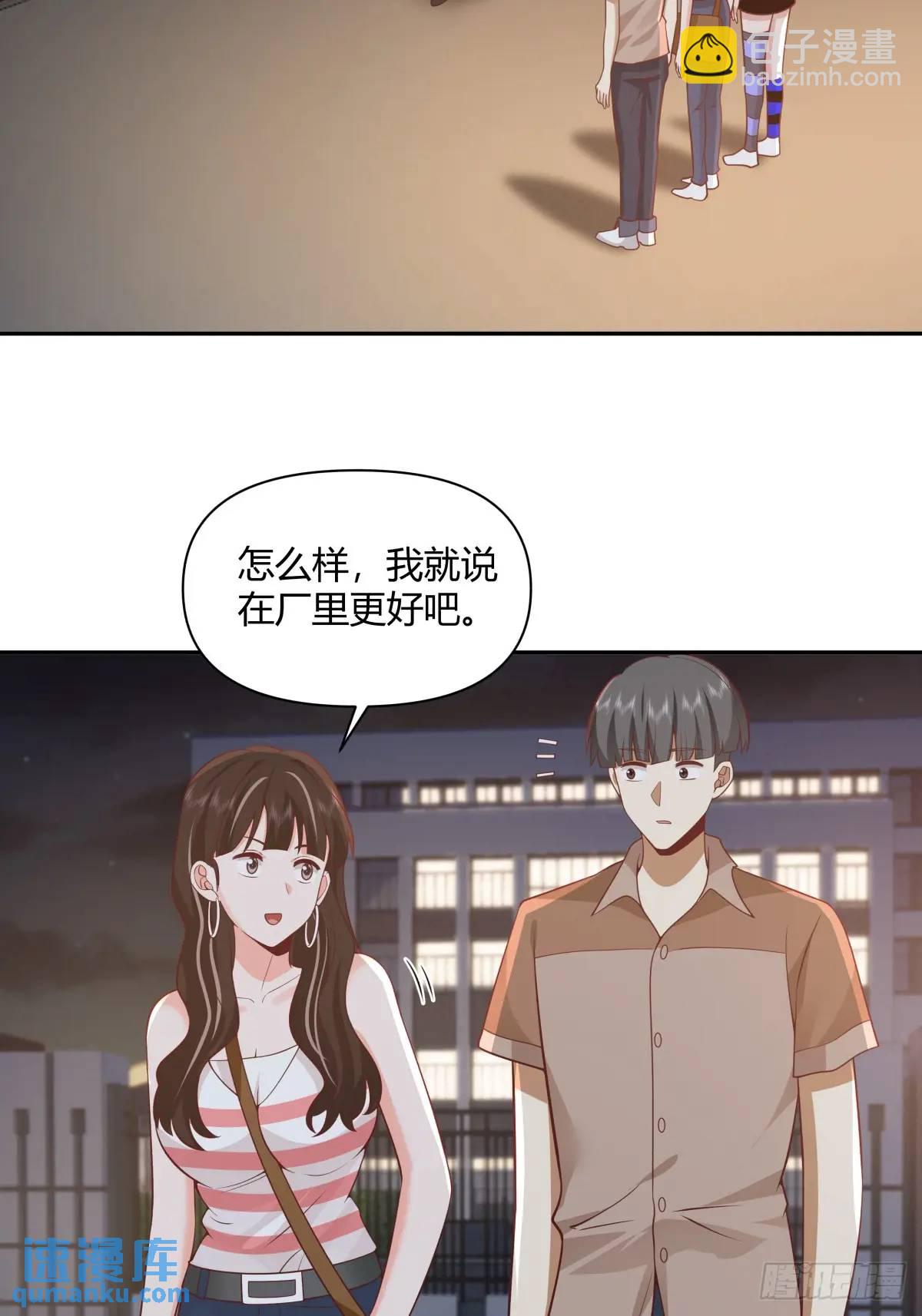 🍘我真没想重生啊 情人眼里出西施 第15页