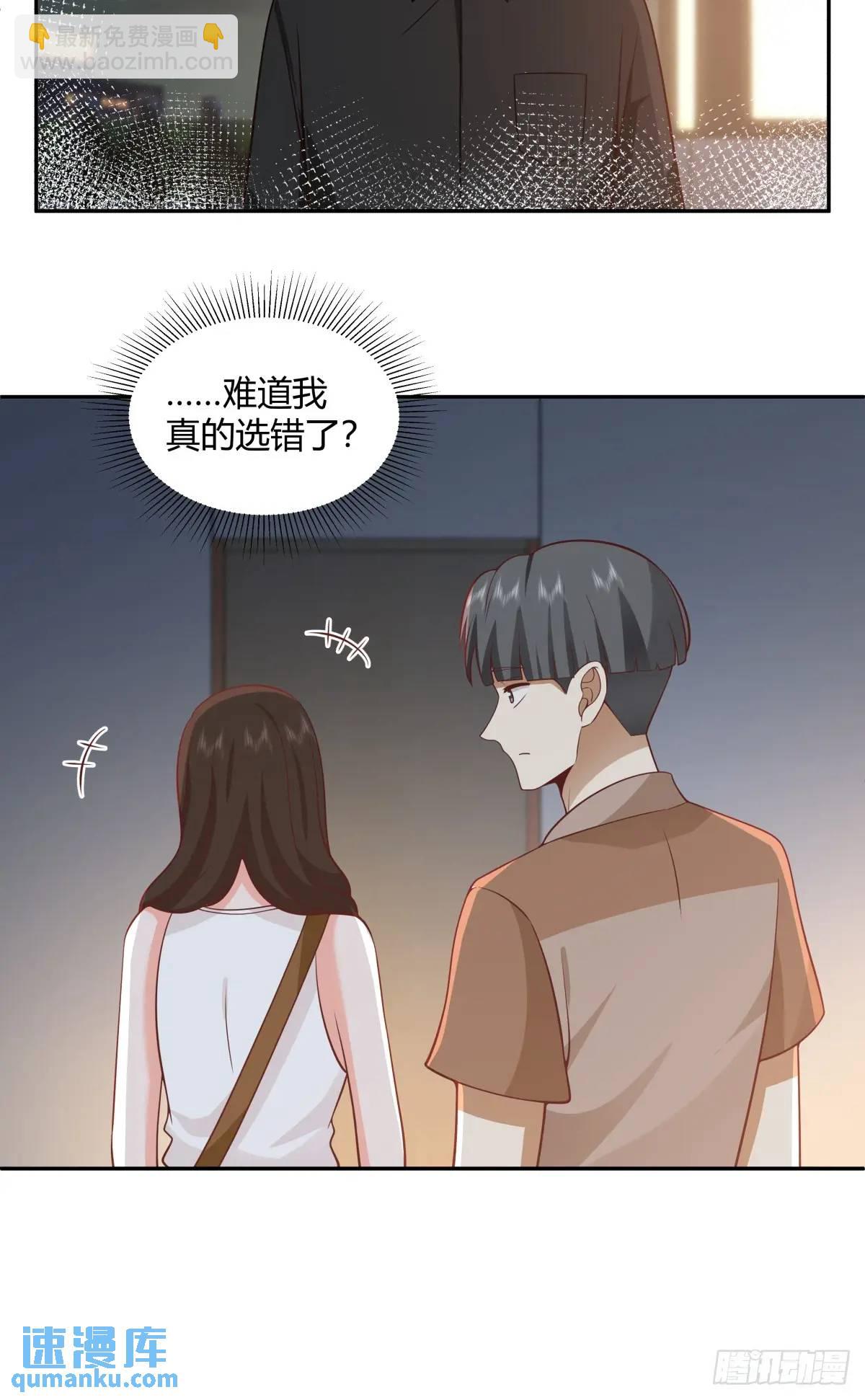 🍘我真没想重生啊 情人眼里出西施 第17页