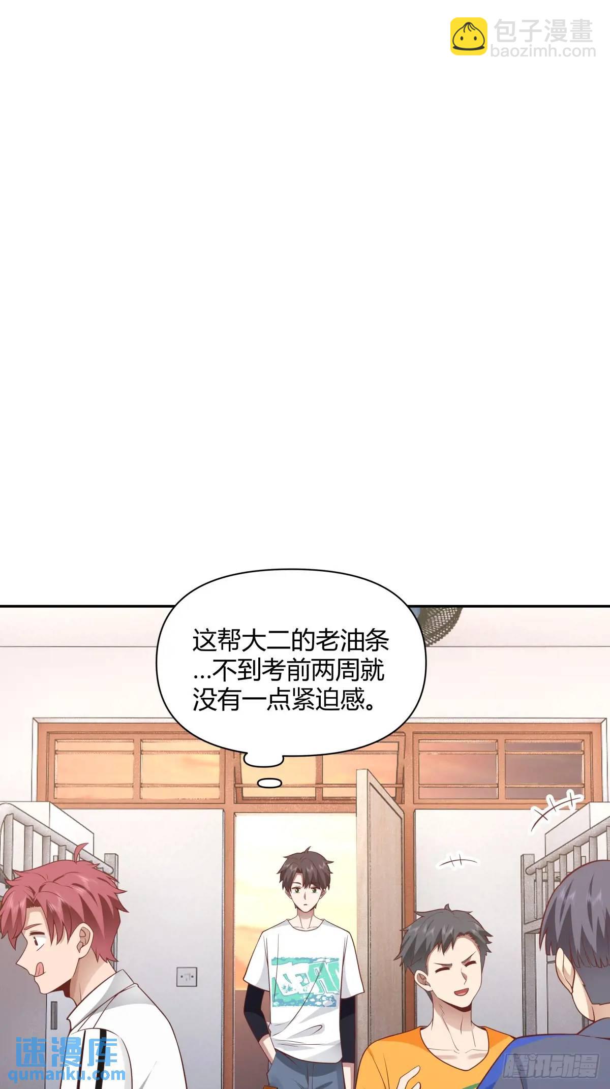 🍘我真没想重生啊 情人眼里出西施 第20页