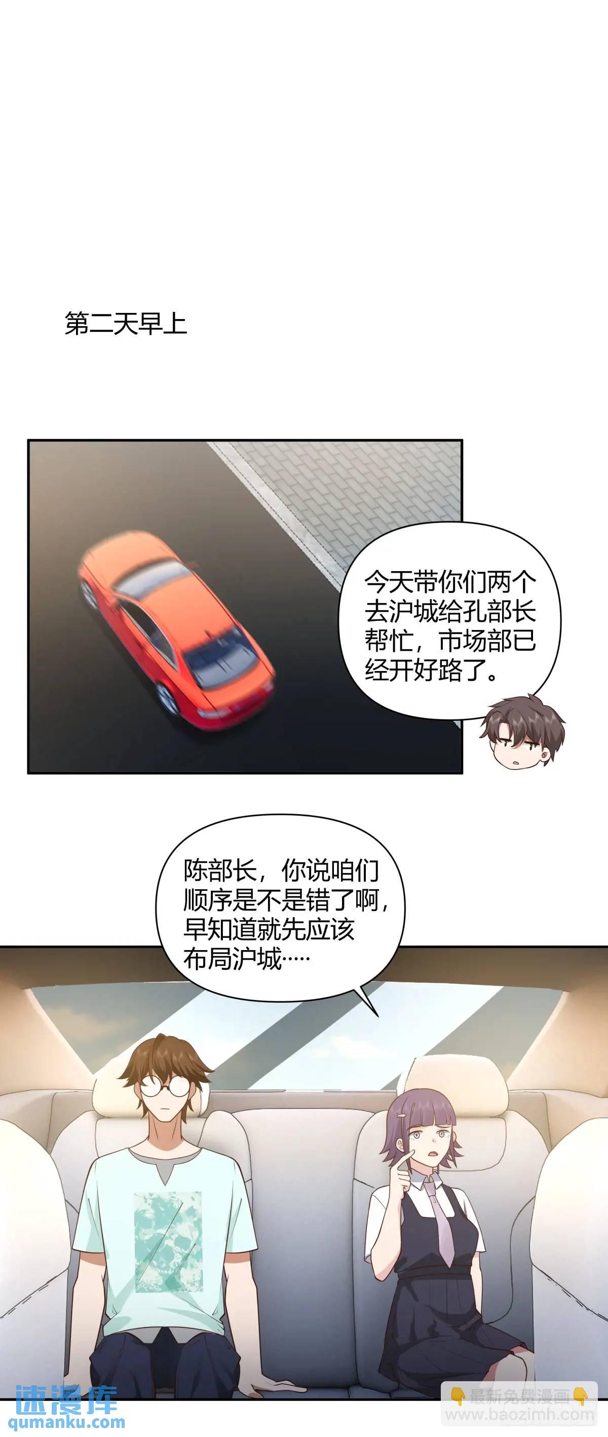 🍘我真没想重生啊 情人眼里出西施 第27页