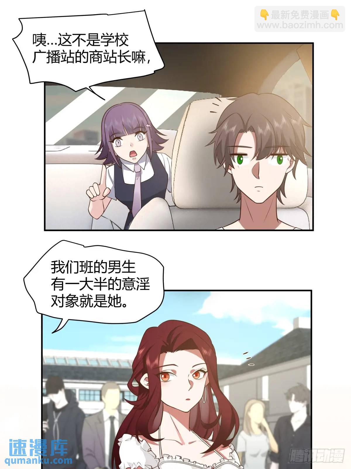 🍘我真没想重生啊 情人眼里出西施 第28页