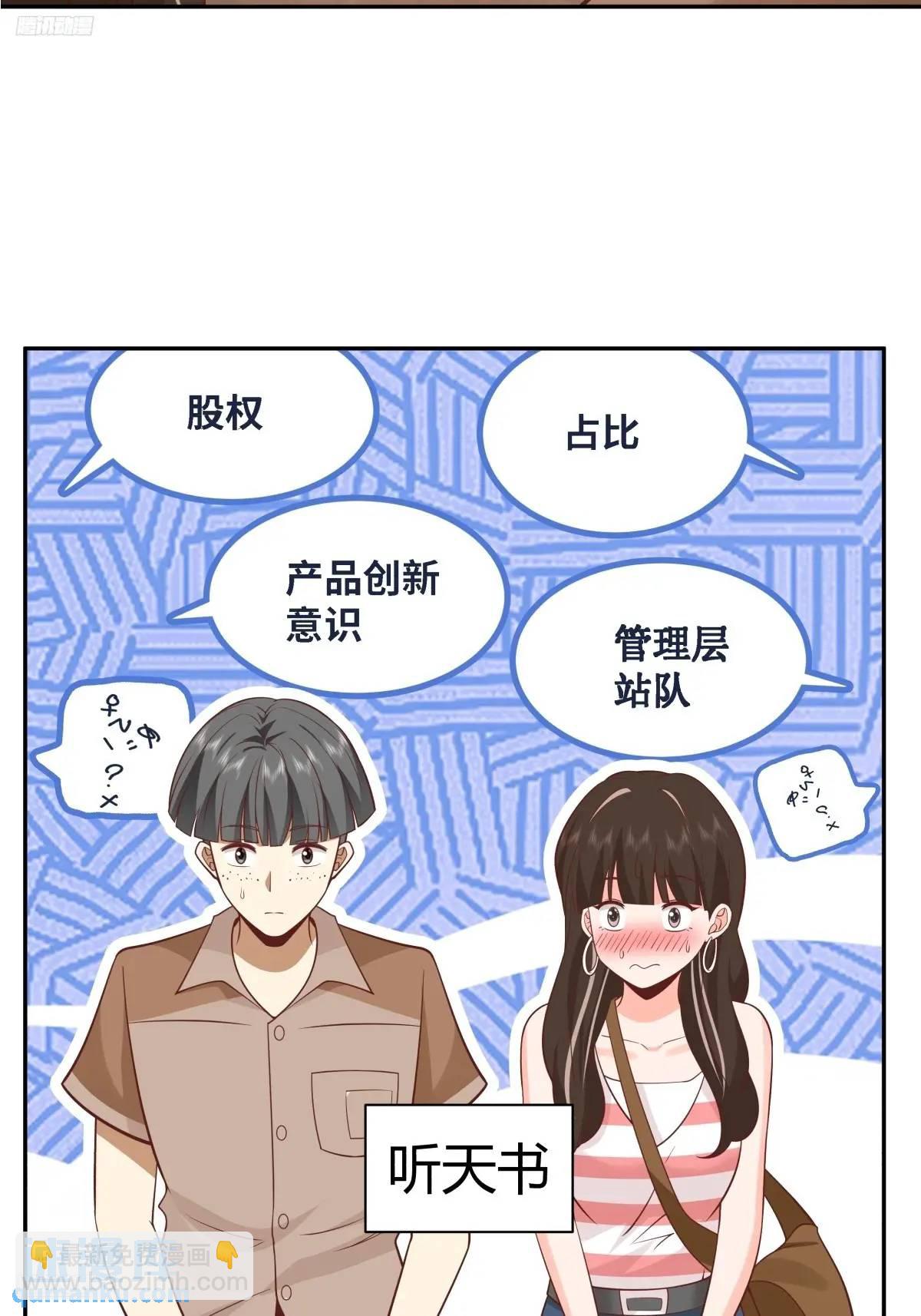 🍘我真没想重生啊 情人眼里出西施 第3页