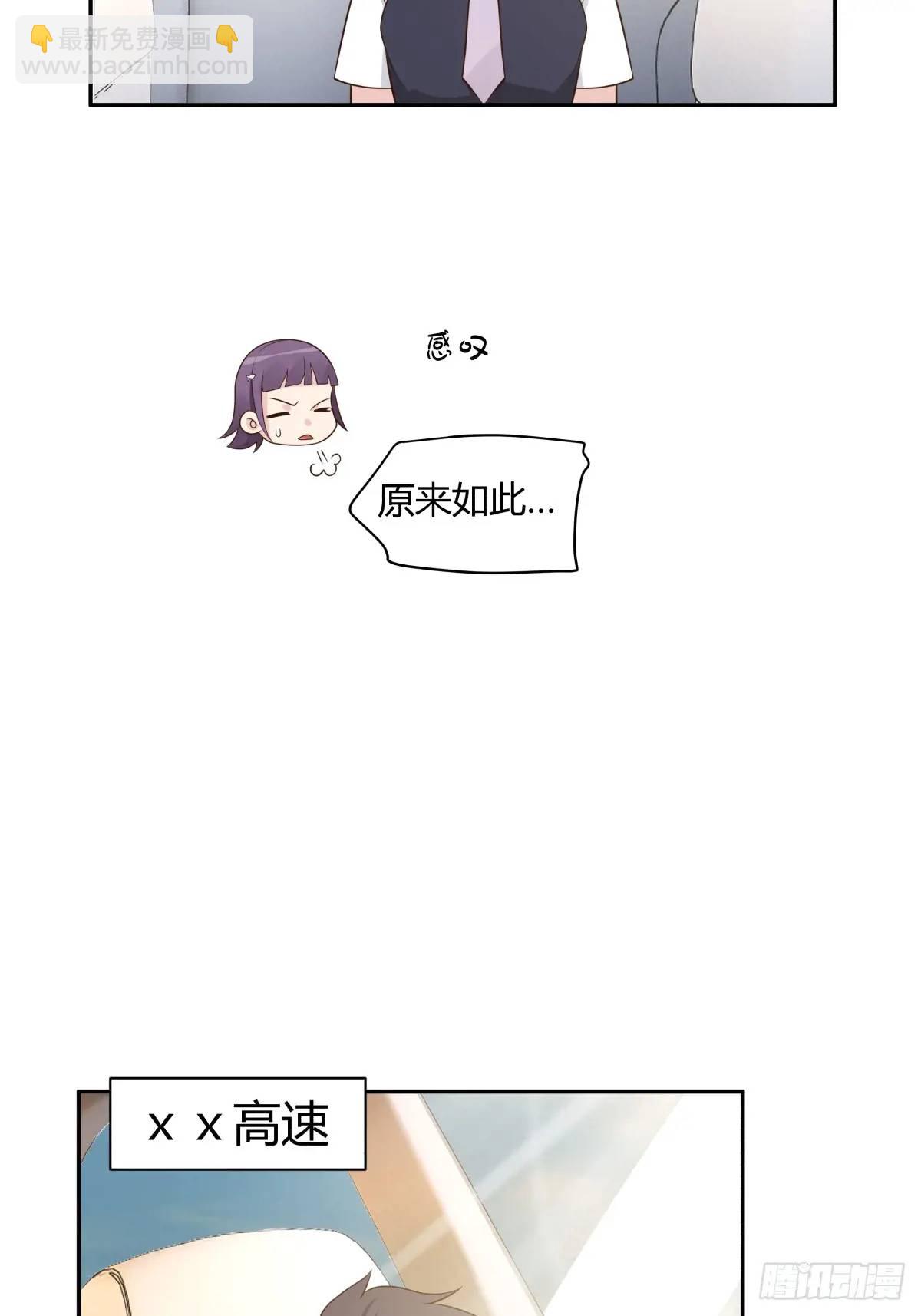 🍘我真没想重生啊 情人眼里出西施 第33页