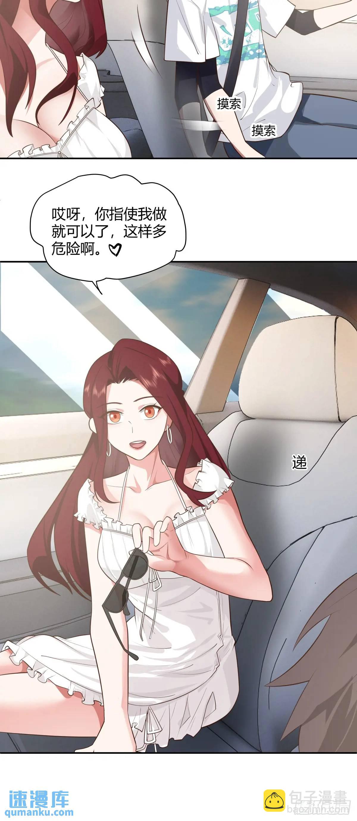 🍘我真没想重生啊 情人眼里出西施 第35页