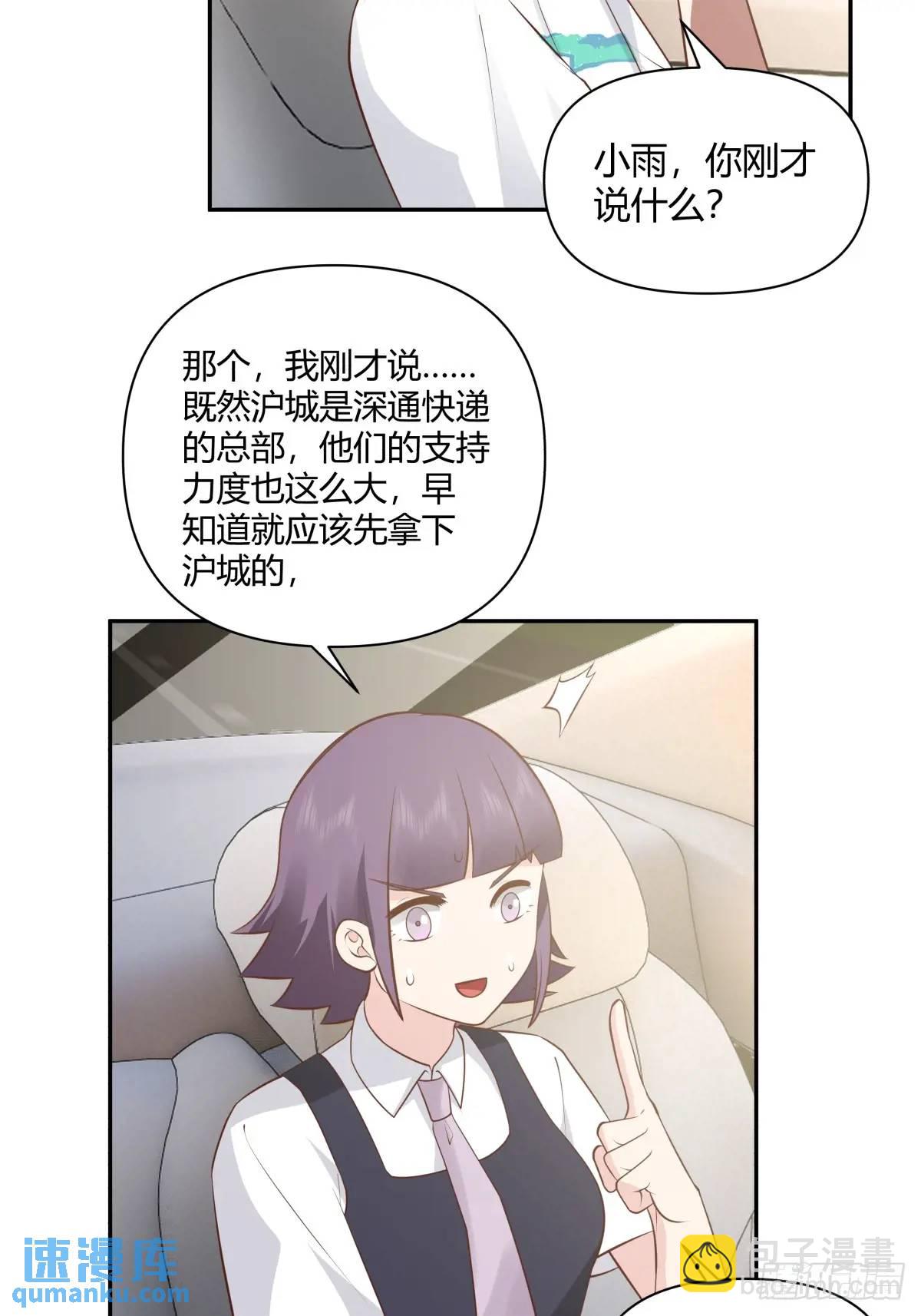 🍘我真没想重生啊 情人眼里出西施 第39页