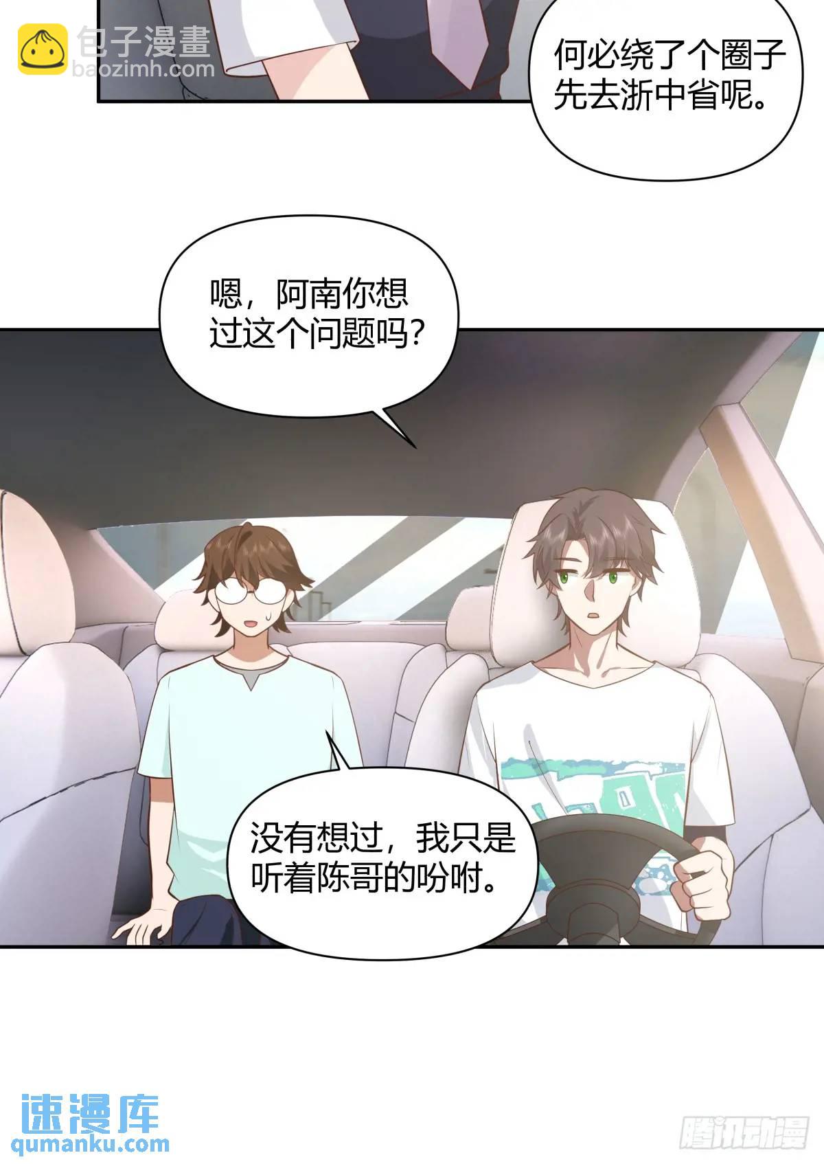🍘我真没想重生啊 情人眼里出西施 第40页