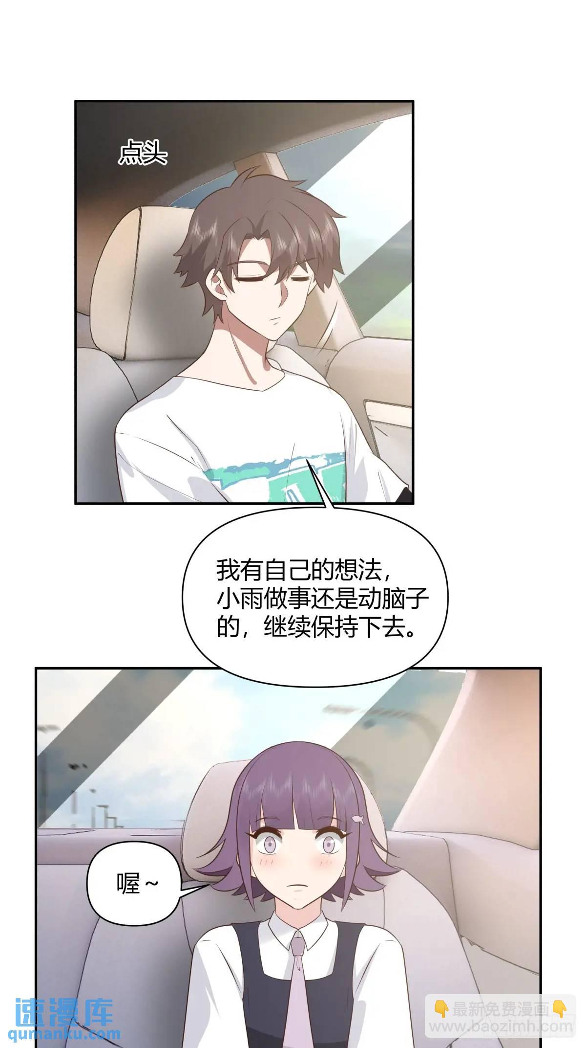 🍘我真没想重生啊 情人眼里出西施 第41页