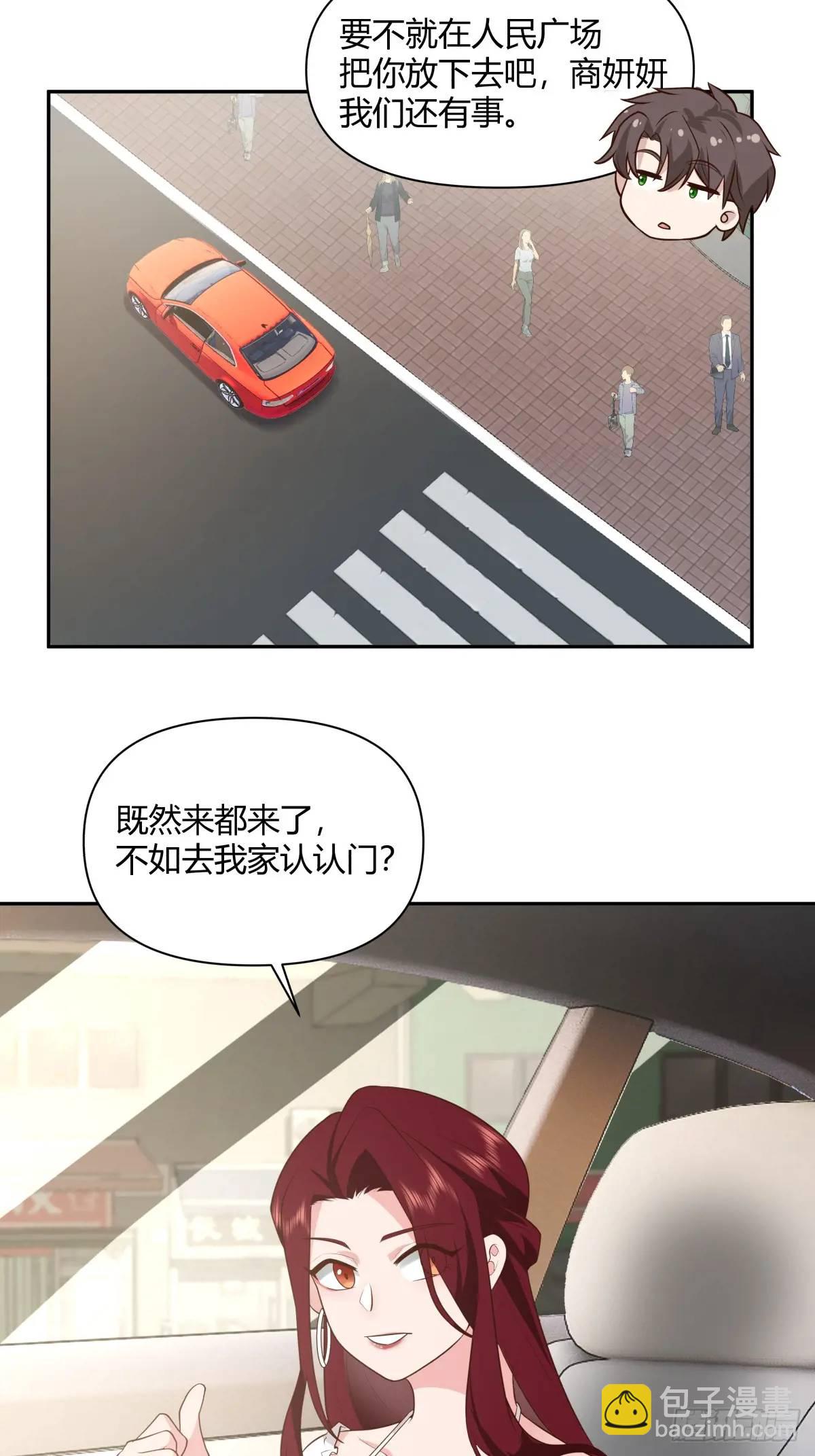 🍘我真没想重生啊 情人眼里出西施 第43页