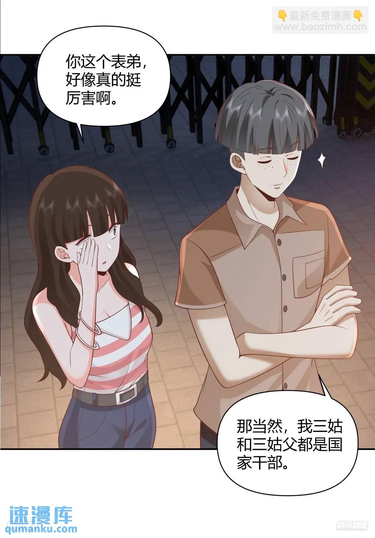 🍘我真没想重生啊 情人眼里出西施 第8页