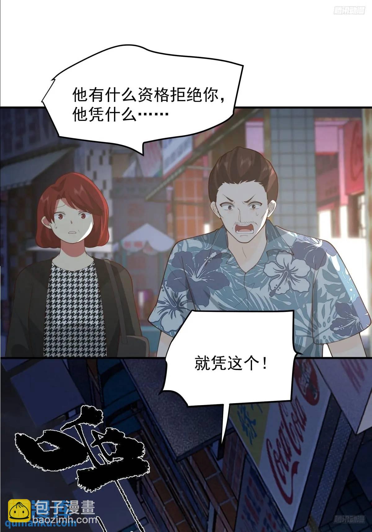 🍘我真没想重生啊 商妍妍，是好女孩。 第10页