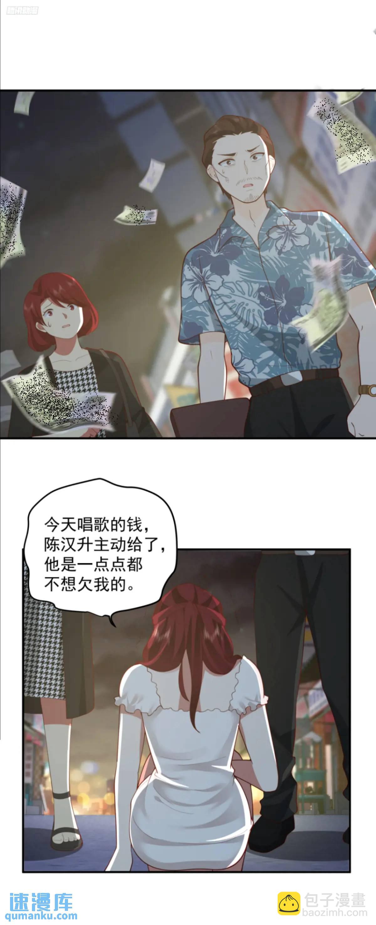 🍘我真没想重生啊 商妍妍，是好女孩。 第12页
