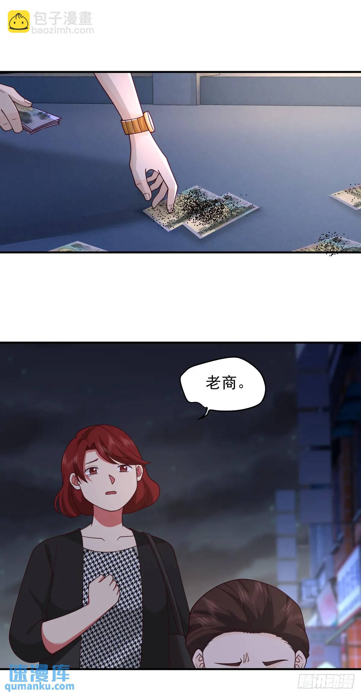 🍘我真没想重生啊 商妍妍，是好女孩。 第14页