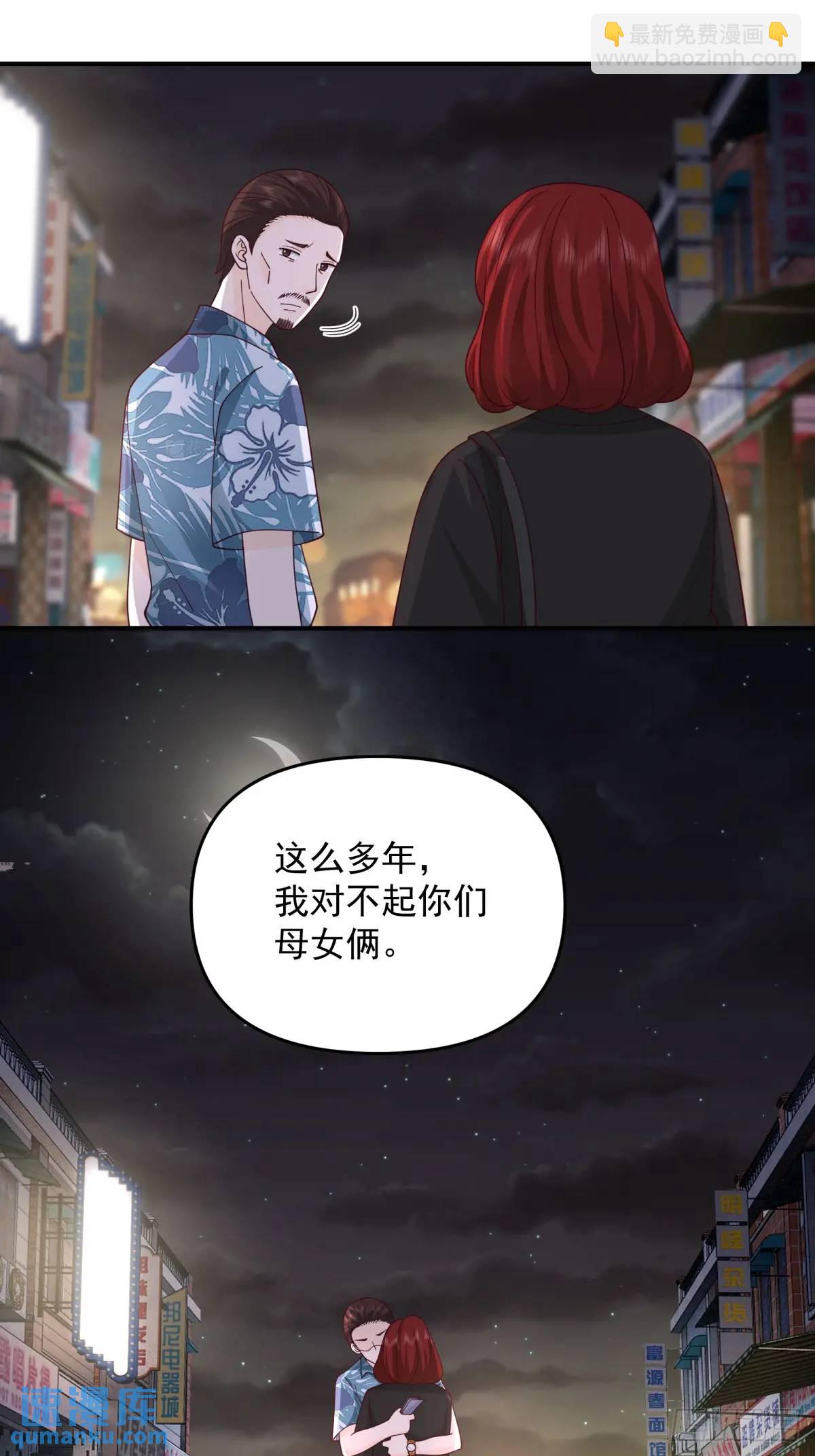 🍘我真没想重生啊 商妍妍，是好女孩。 第16页