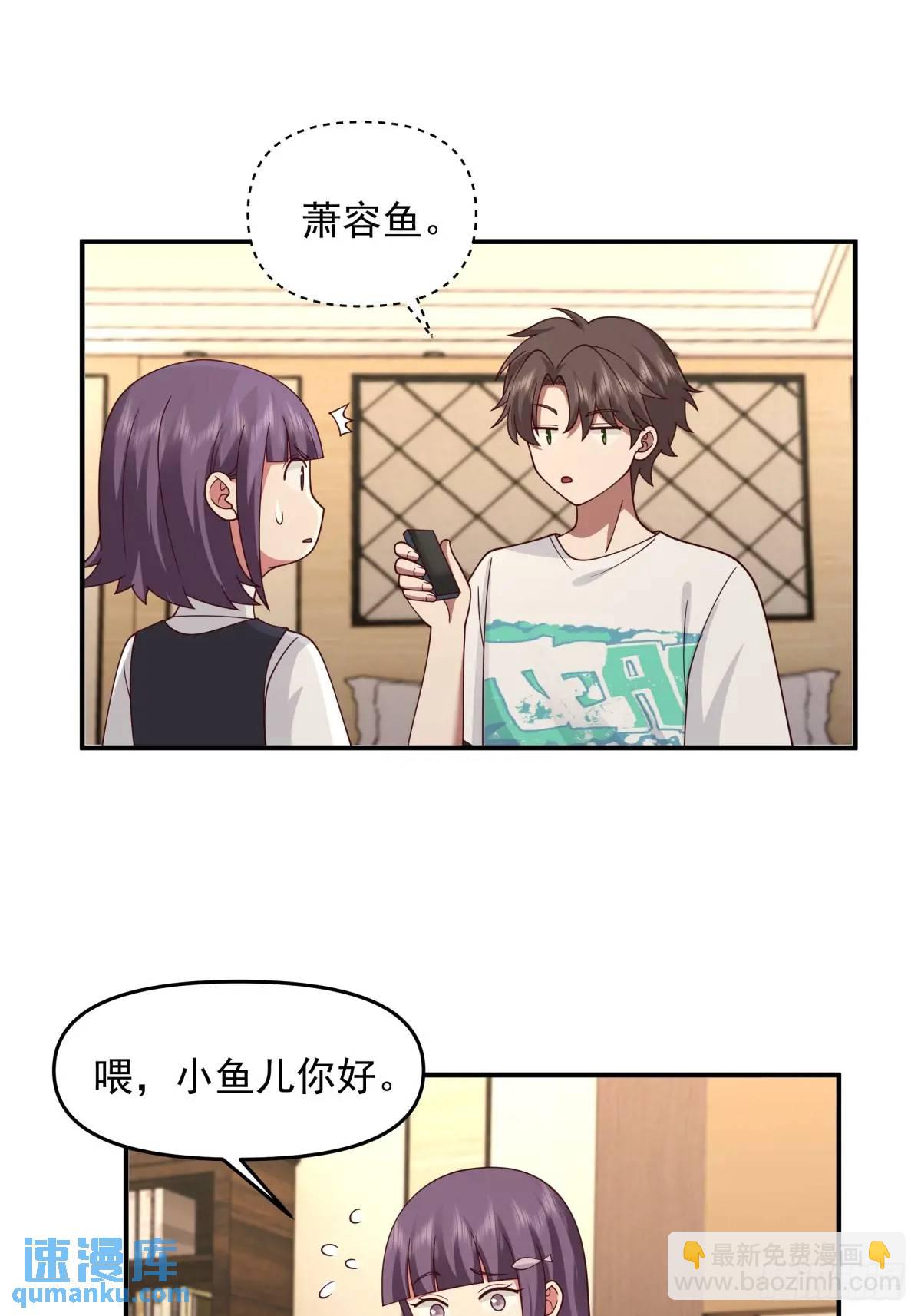 🍘我真没想重生啊 商妍妍，是好女孩。 第19页