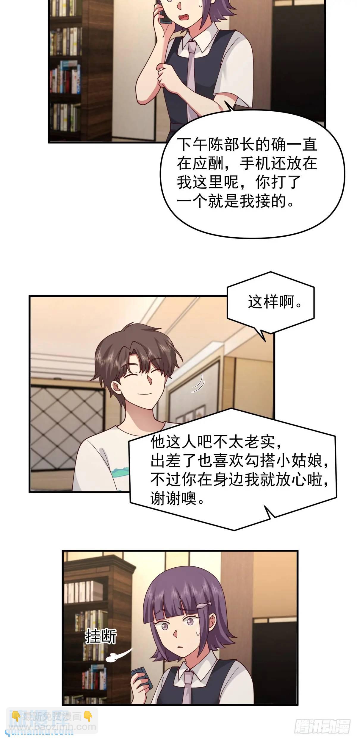 🍘我真没想重生啊 商妍妍，是好女孩。 第20页