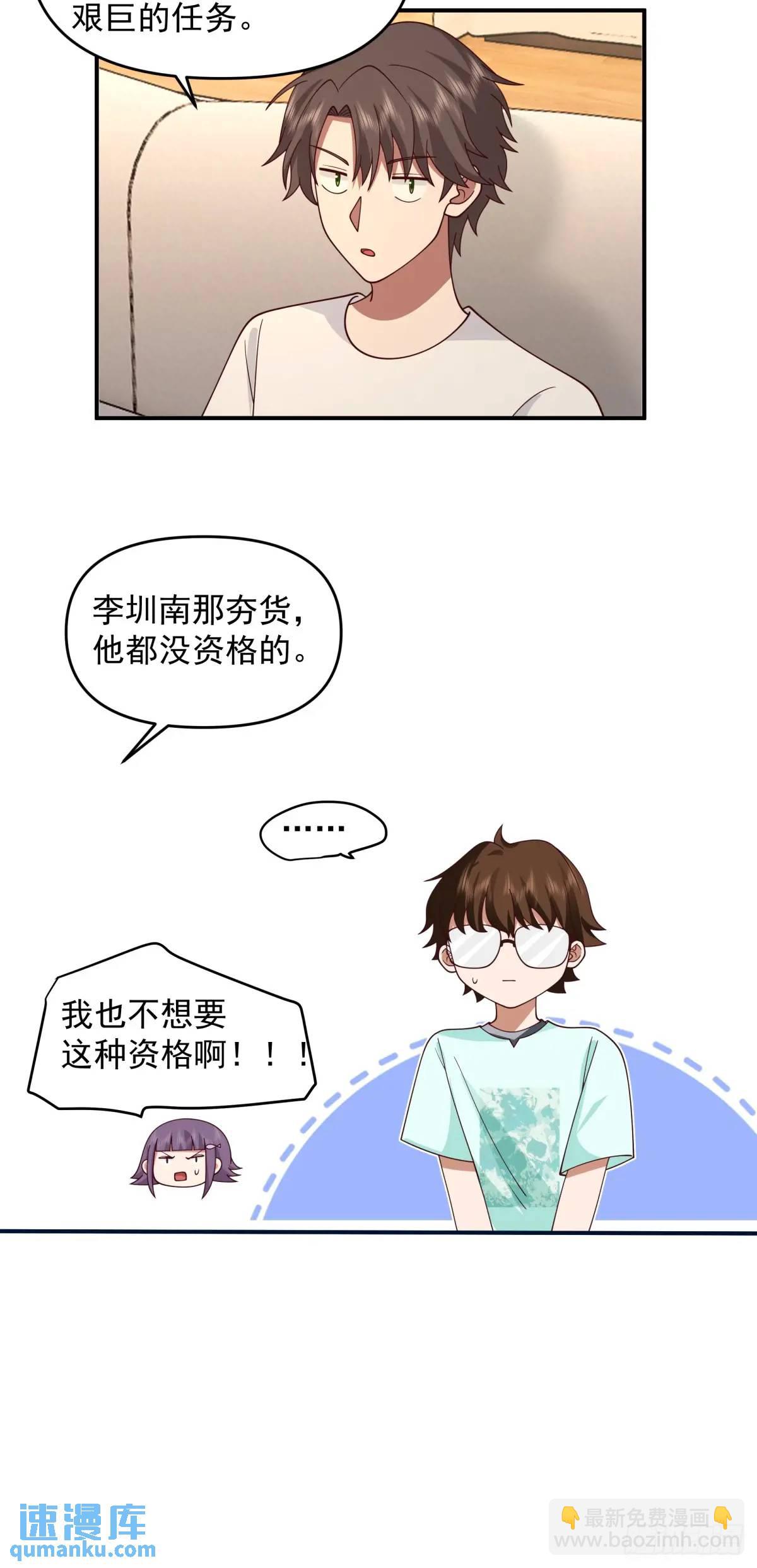 🍘我真没想重生啊 商妍妍，是好女孩。 第22页