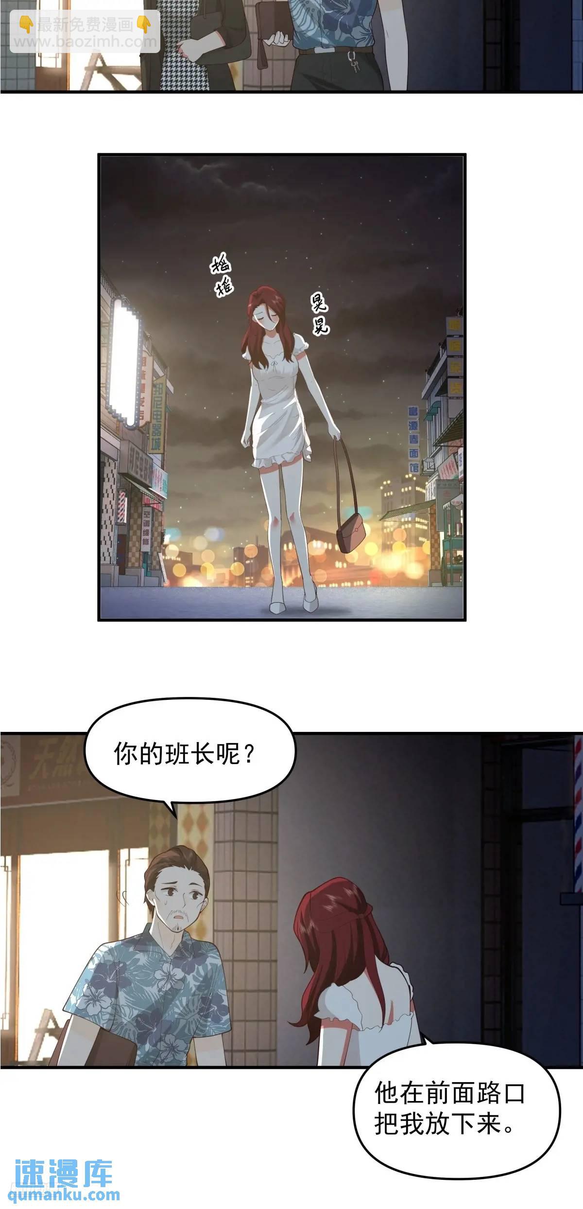 🍘我真没想重生啊 商妍妍，是好女孩。 第3页