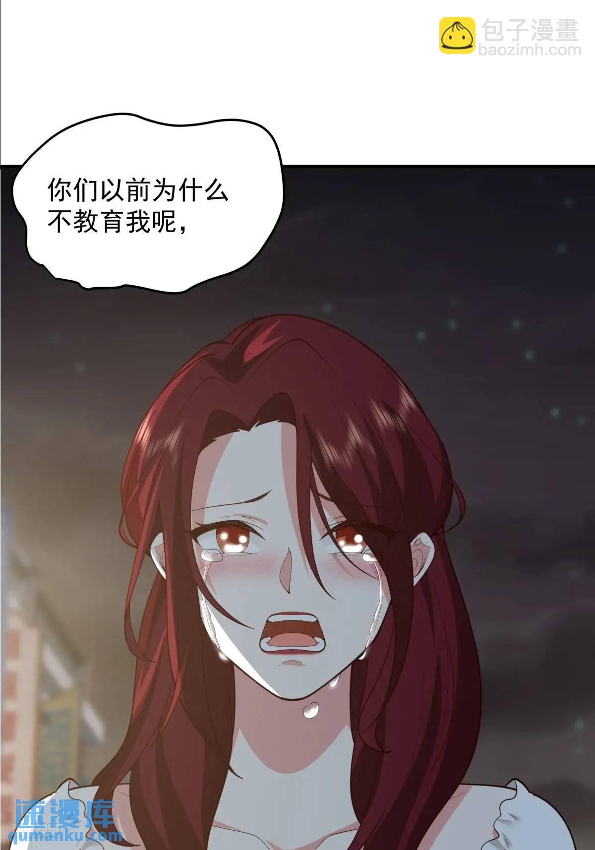 🍘我真没想重生啊 商妍妍，是好女孩。 第6页