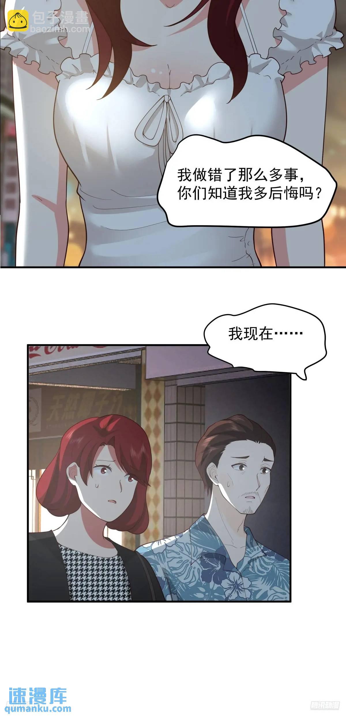 🍘我真没想重生啊 商妍妍，是好女孩。 第7页