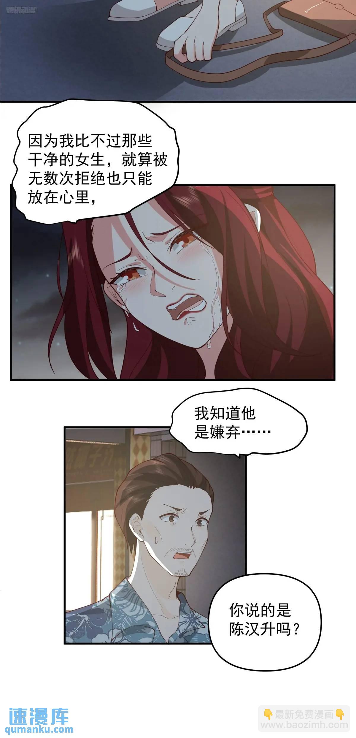 🍘我真没想重生啊 商妍妍，是好女孩。 第9页