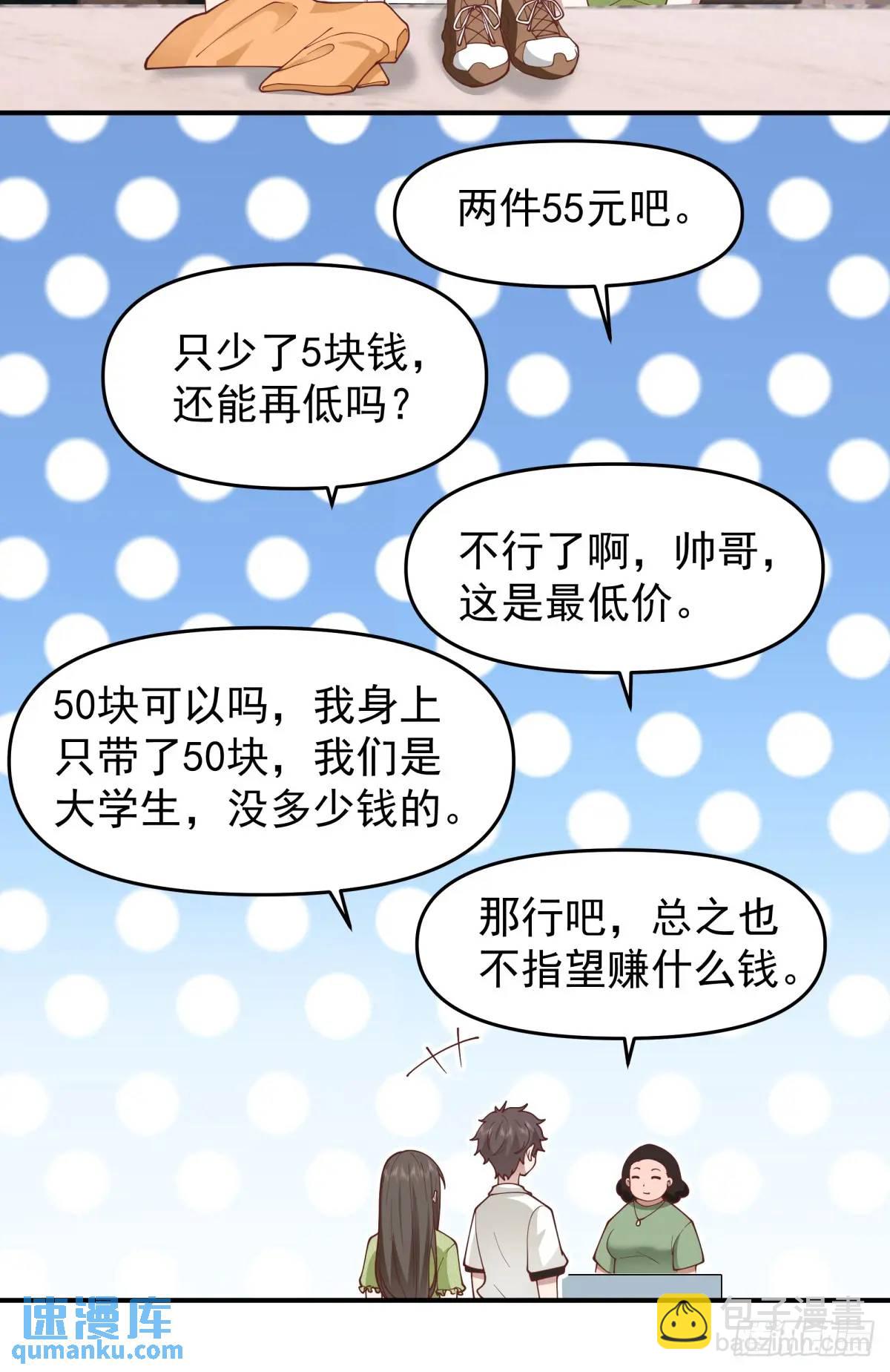 🍘我真没想重生啊 最好的生日礼物送给最好的人 第15页