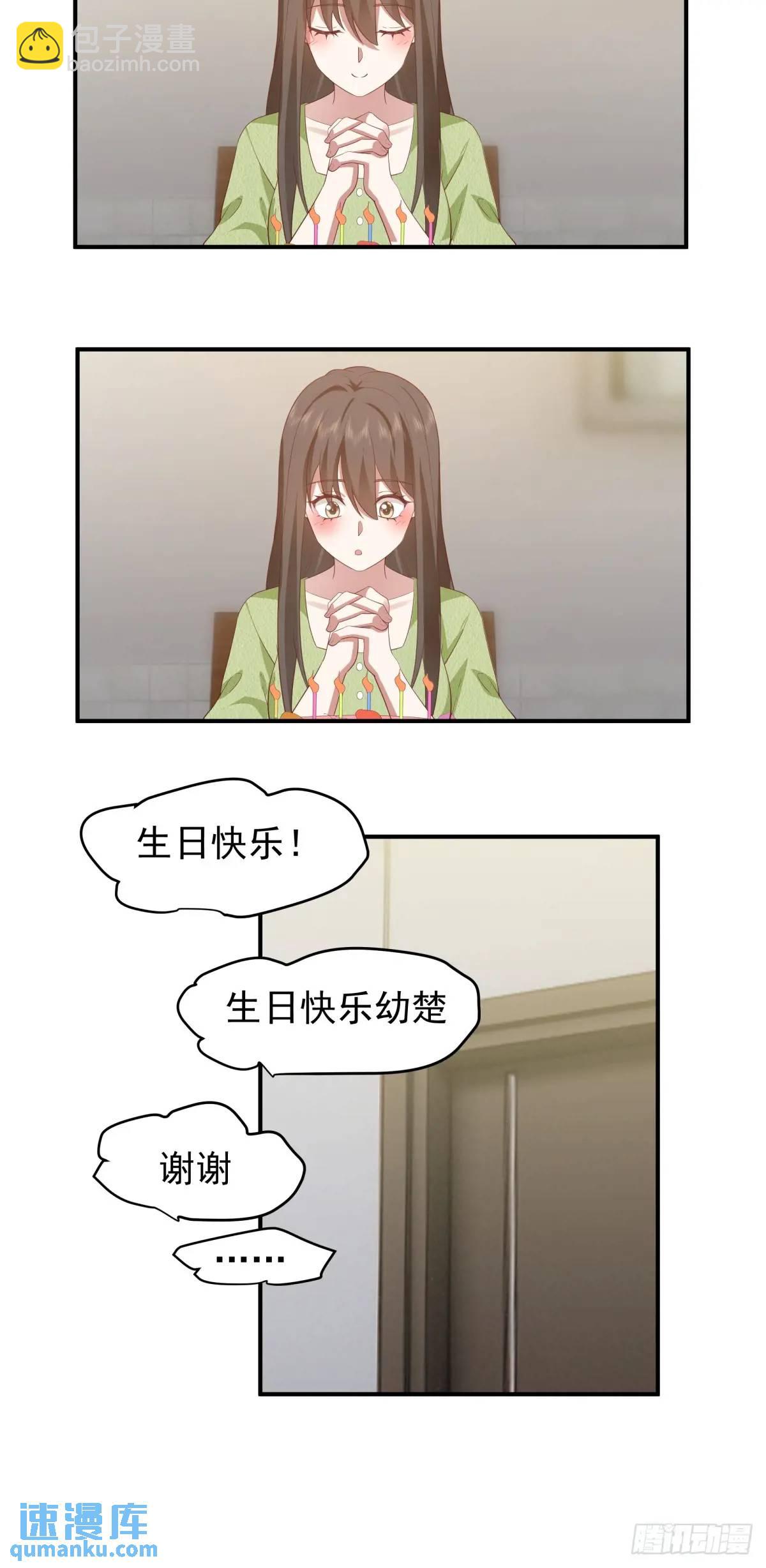 🍘我真没想重生啊 最好的生日礼物送给最好的人 第22页