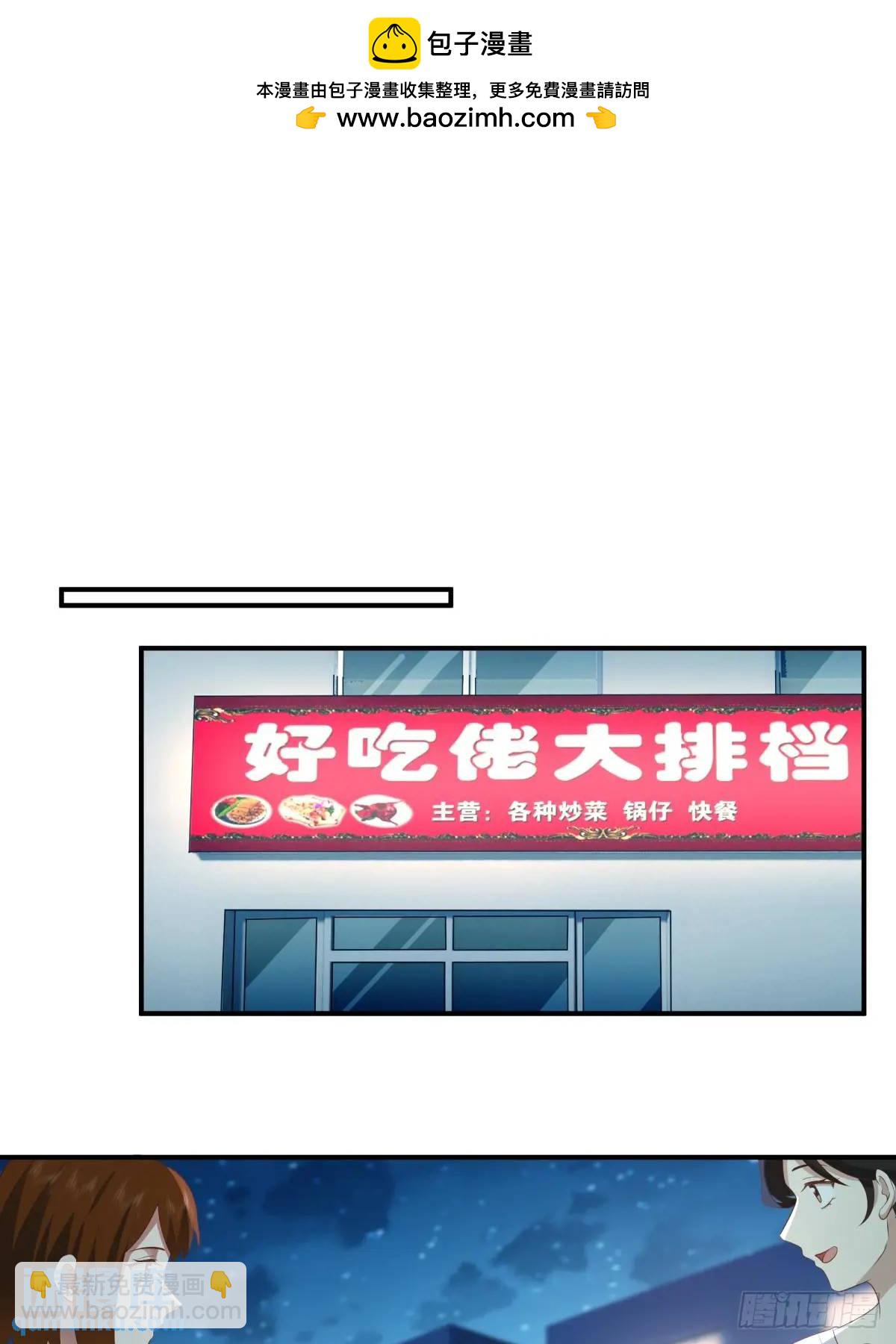 🍘我真没想重生啊 最好的生日礼物送给最好的人 第23页