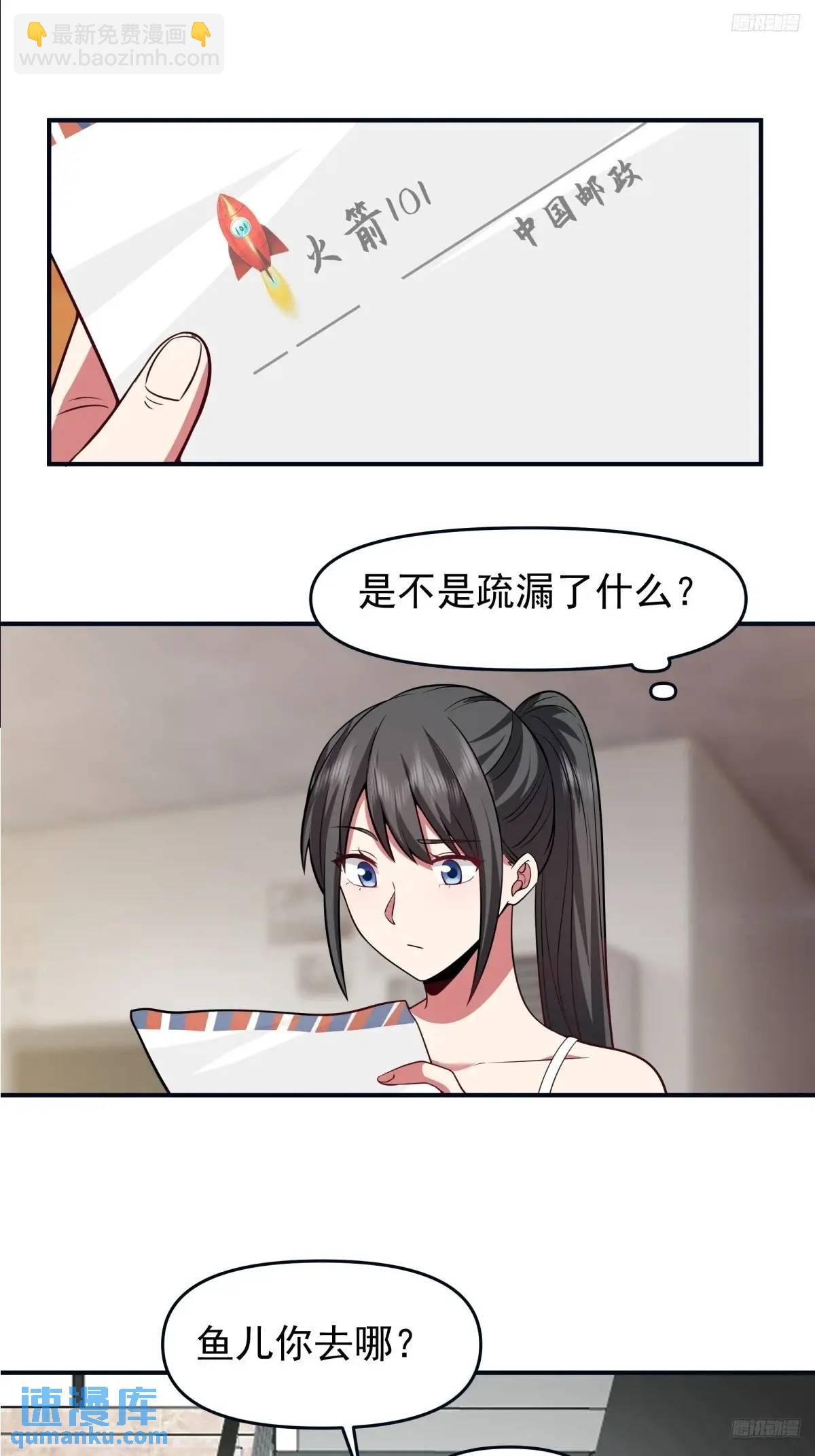 🍘我真没想重生啊 陈汉升黑化 第10页
