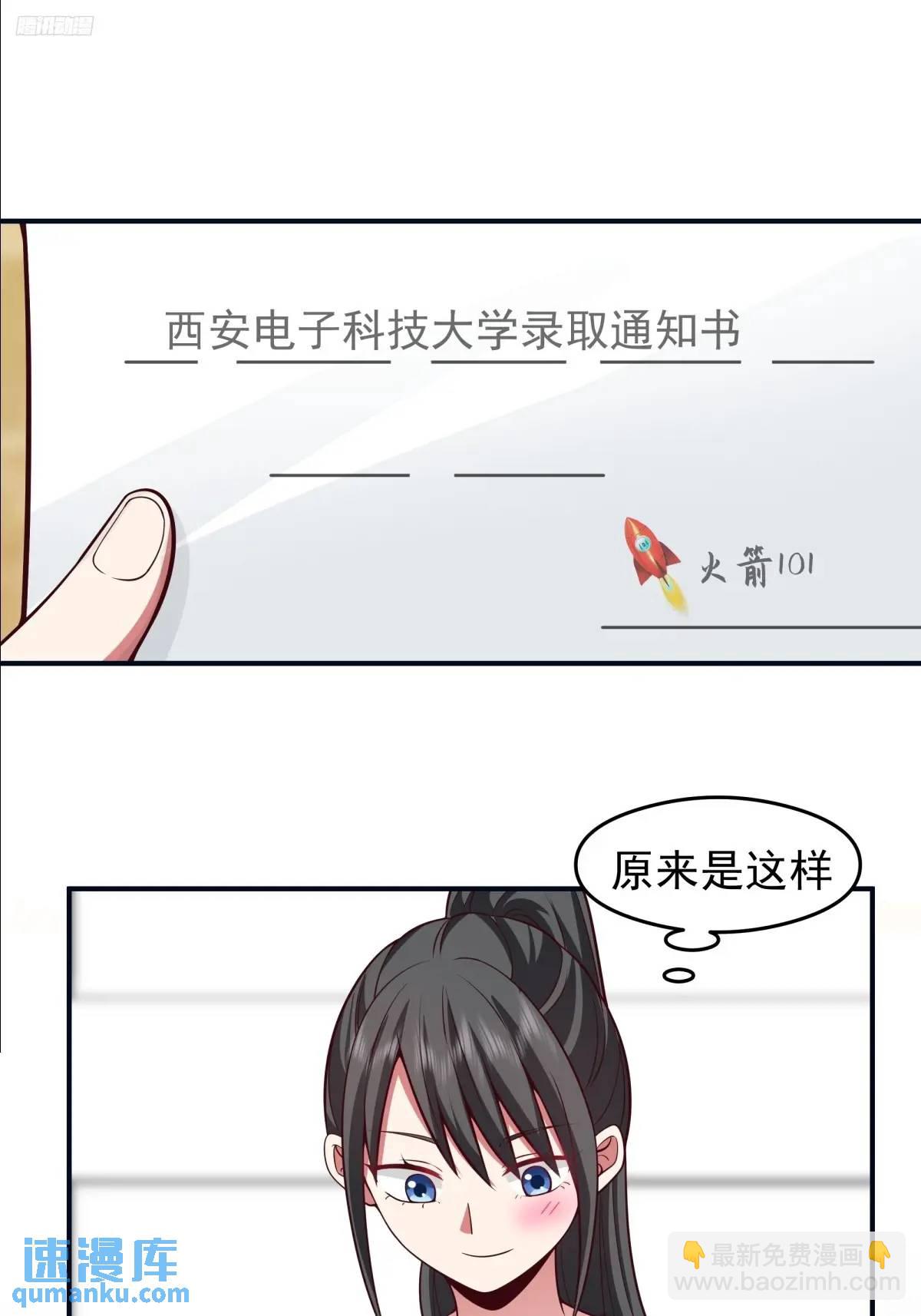 🍘我真没想重生啊 陈汉升黑化 第12页