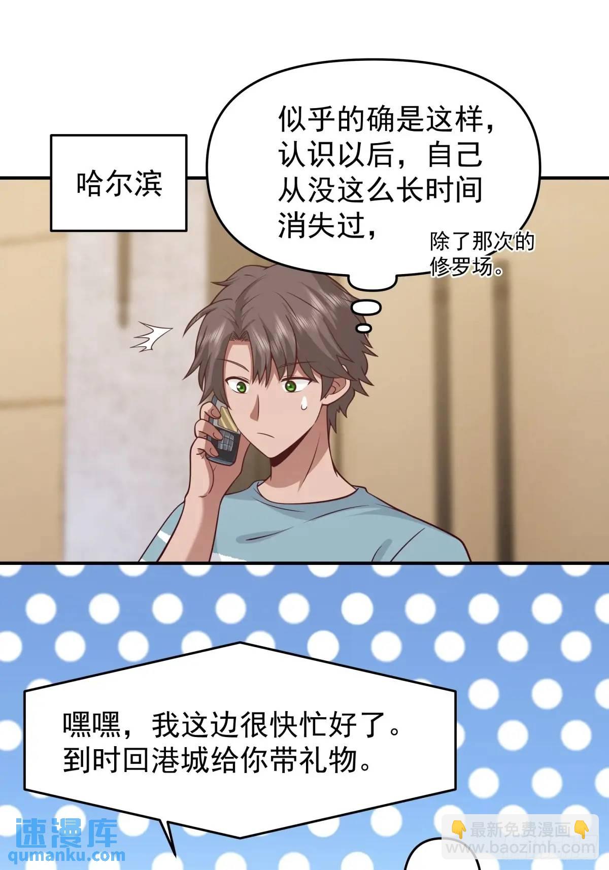 🍘我真没想重生啊 陈汉升黑化 第15页