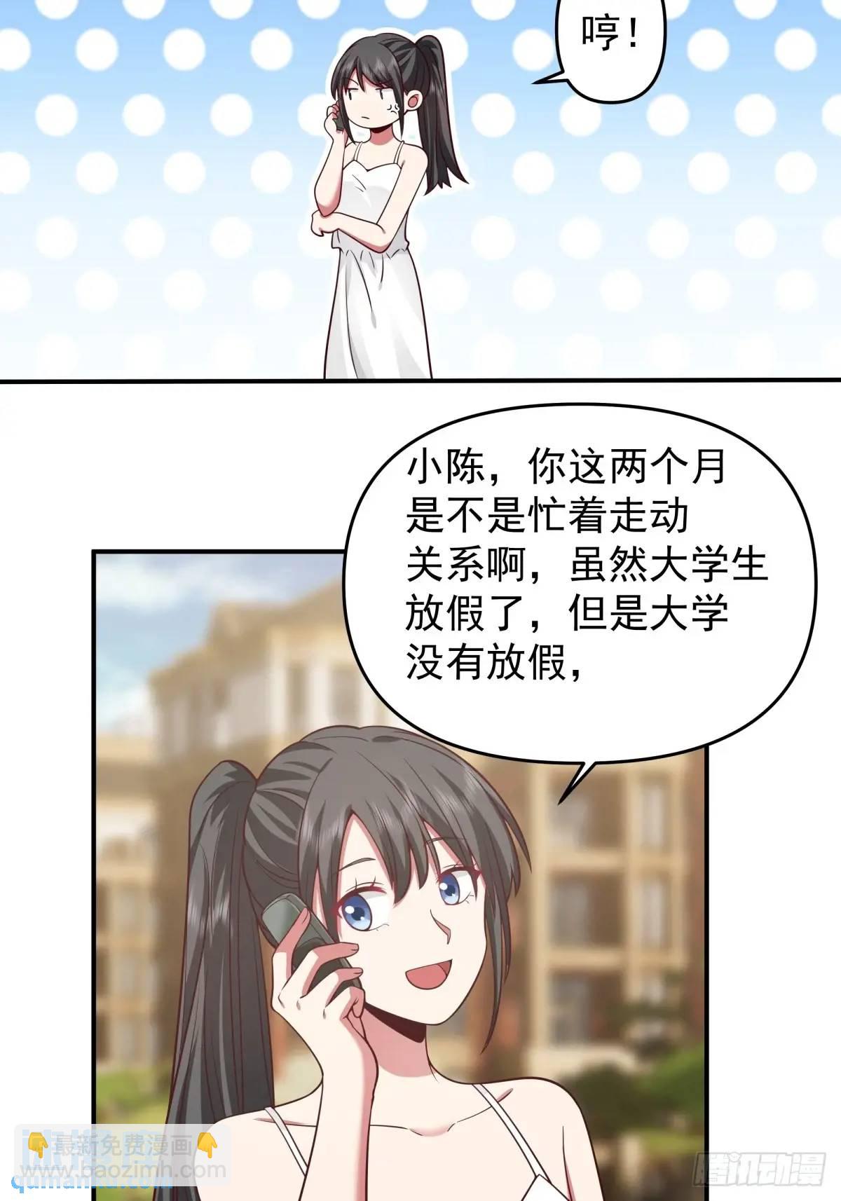 🍘我真没想重生啊 陈汉升黑化 第16页