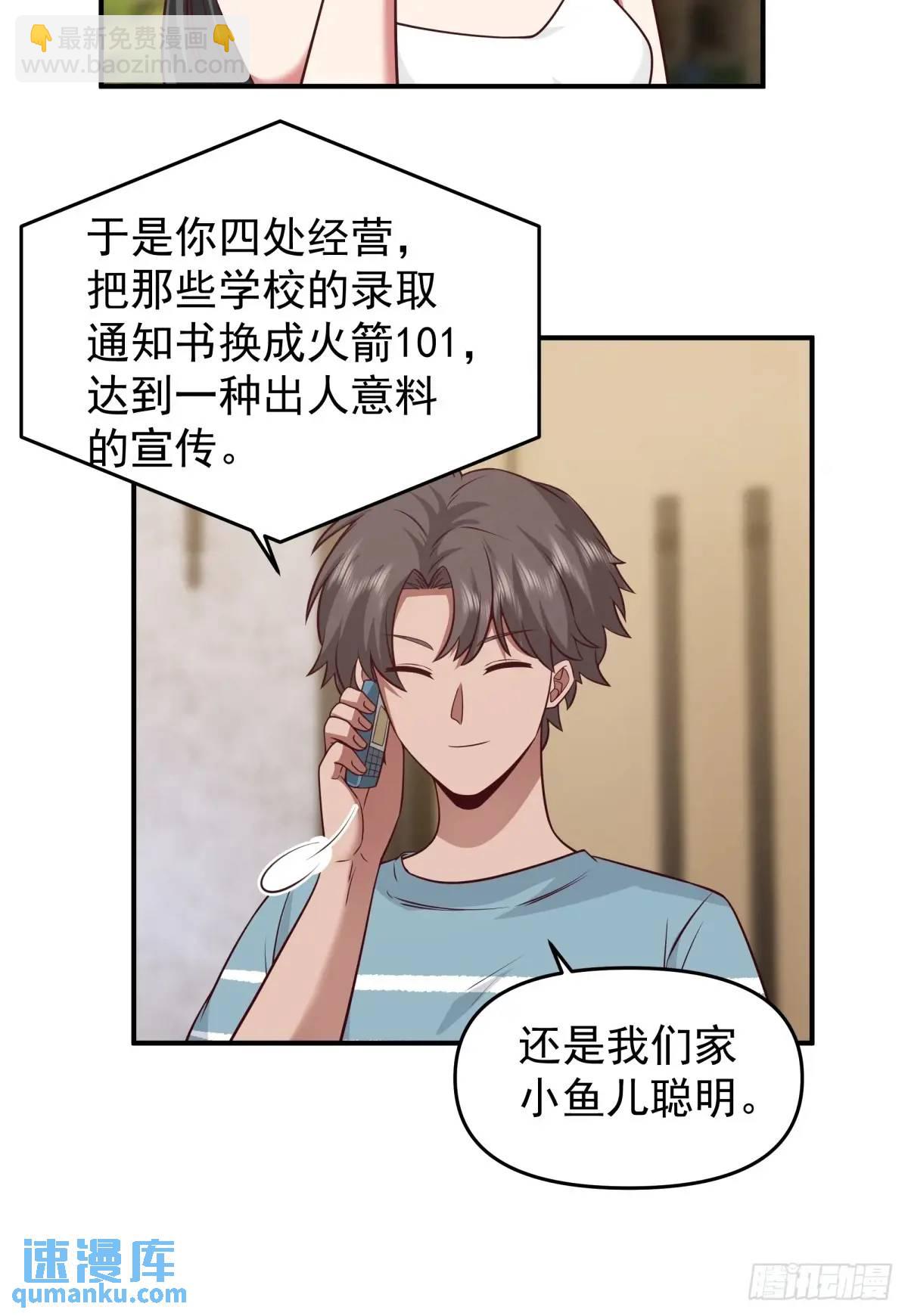 🍘我真没想重生啊 陈汉升黑化 第17页