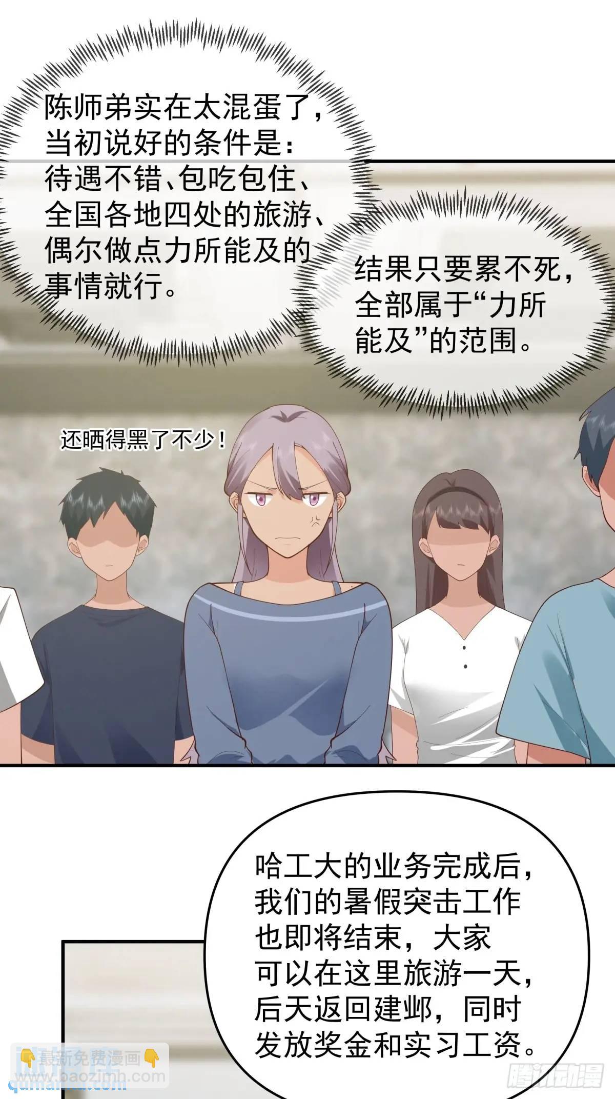 🍘我真没想重生啊 陈汉升黑化 第20页