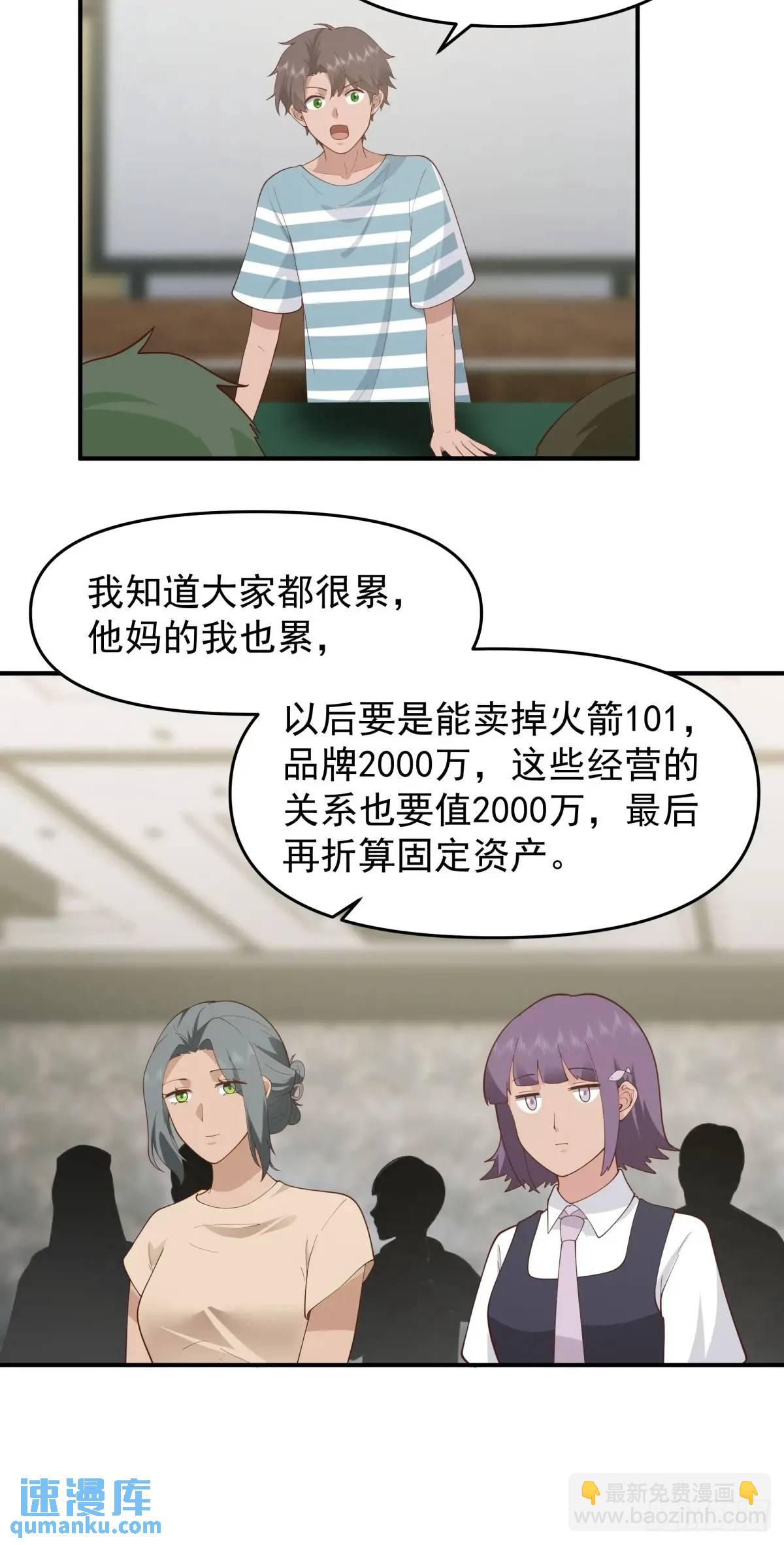 🍘我真没想重生啊 陈汉升黑化 第21页